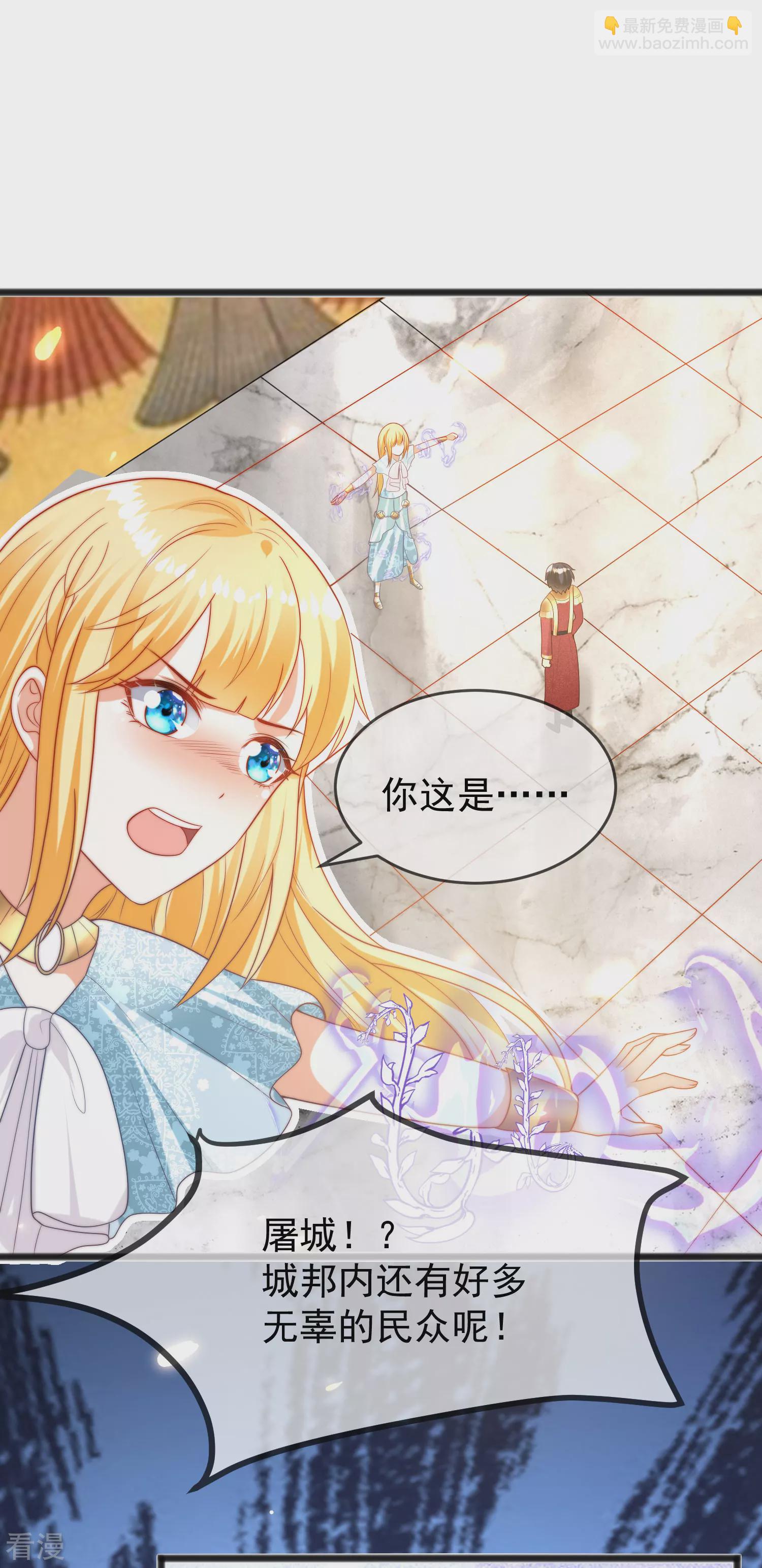 第106话 你是我选中的女人13