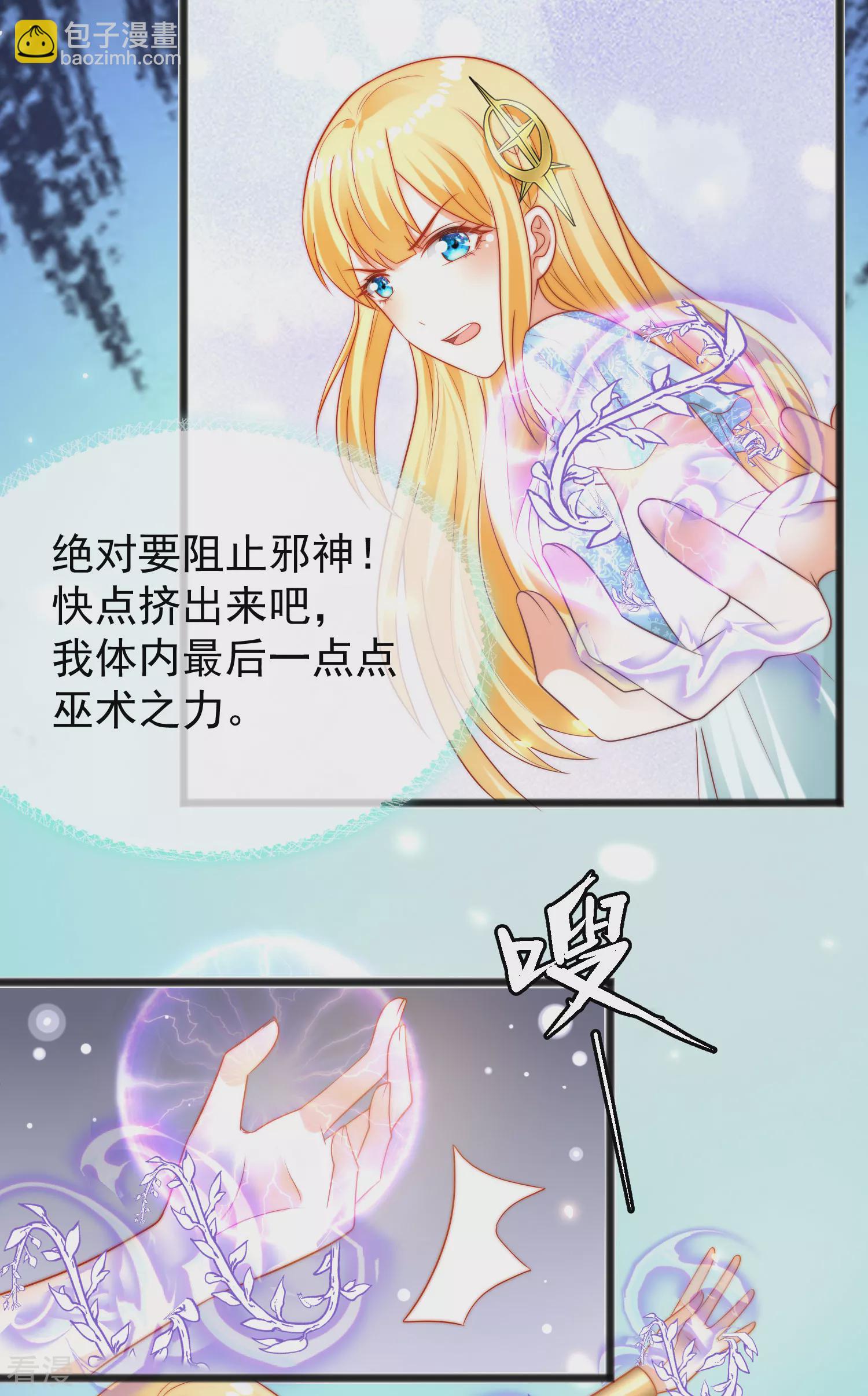第106话 你是我选中的女人14