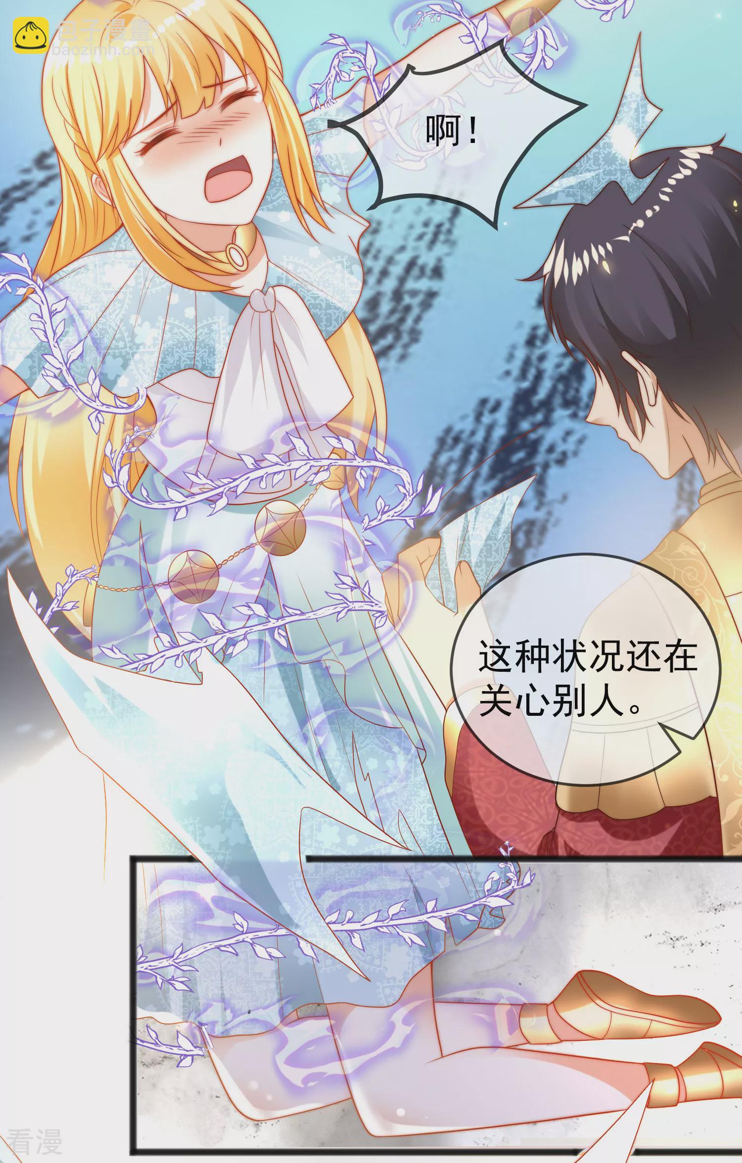第106话 你是我选中的女人15