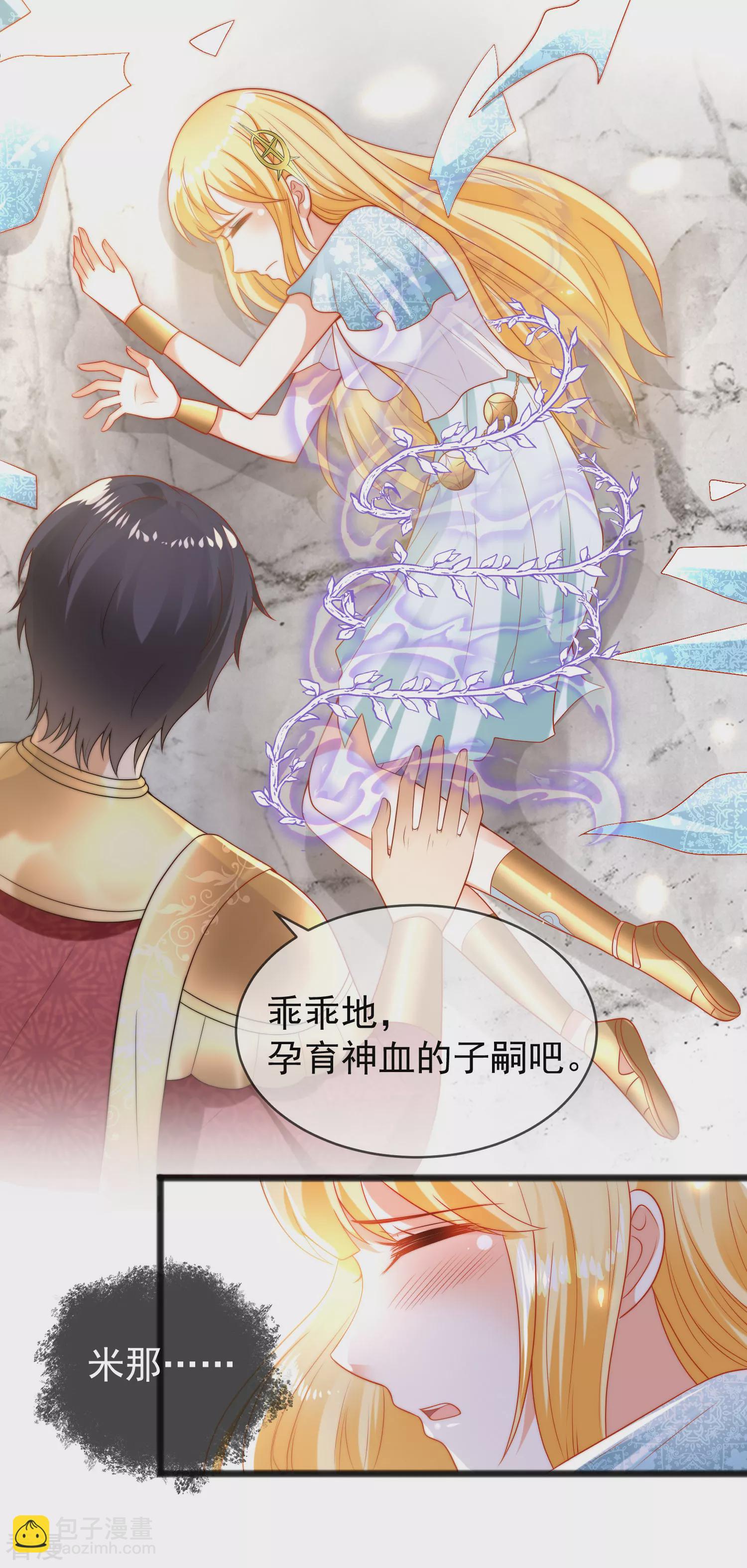 第106话 你是我选中的女人16