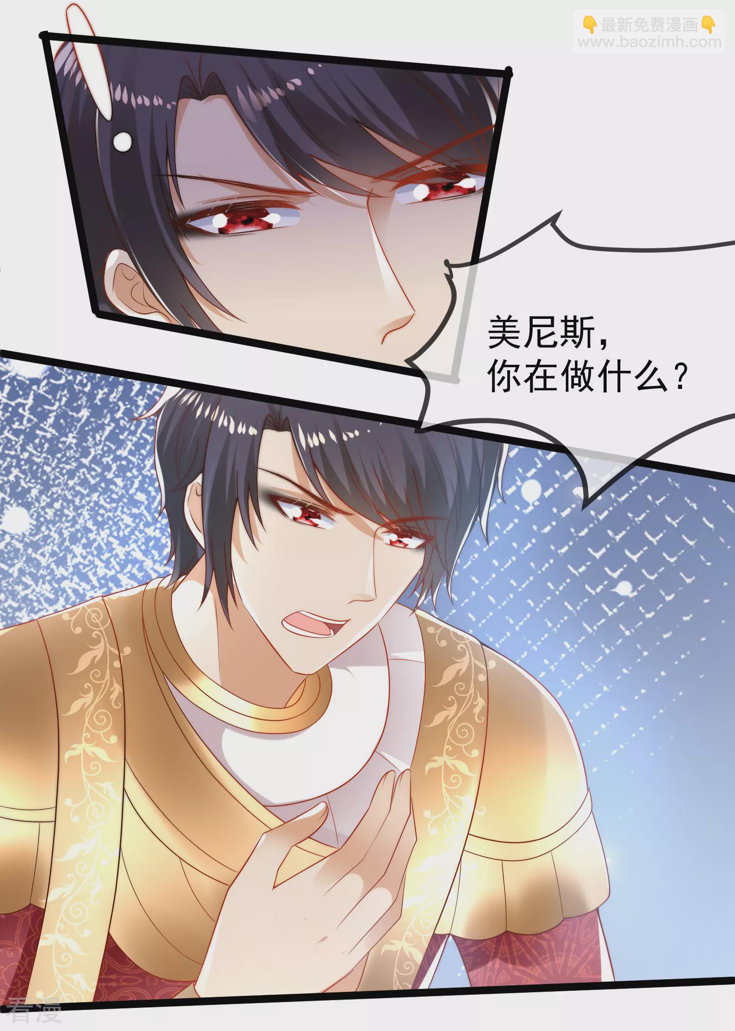 第106话 你是我选中的女人17