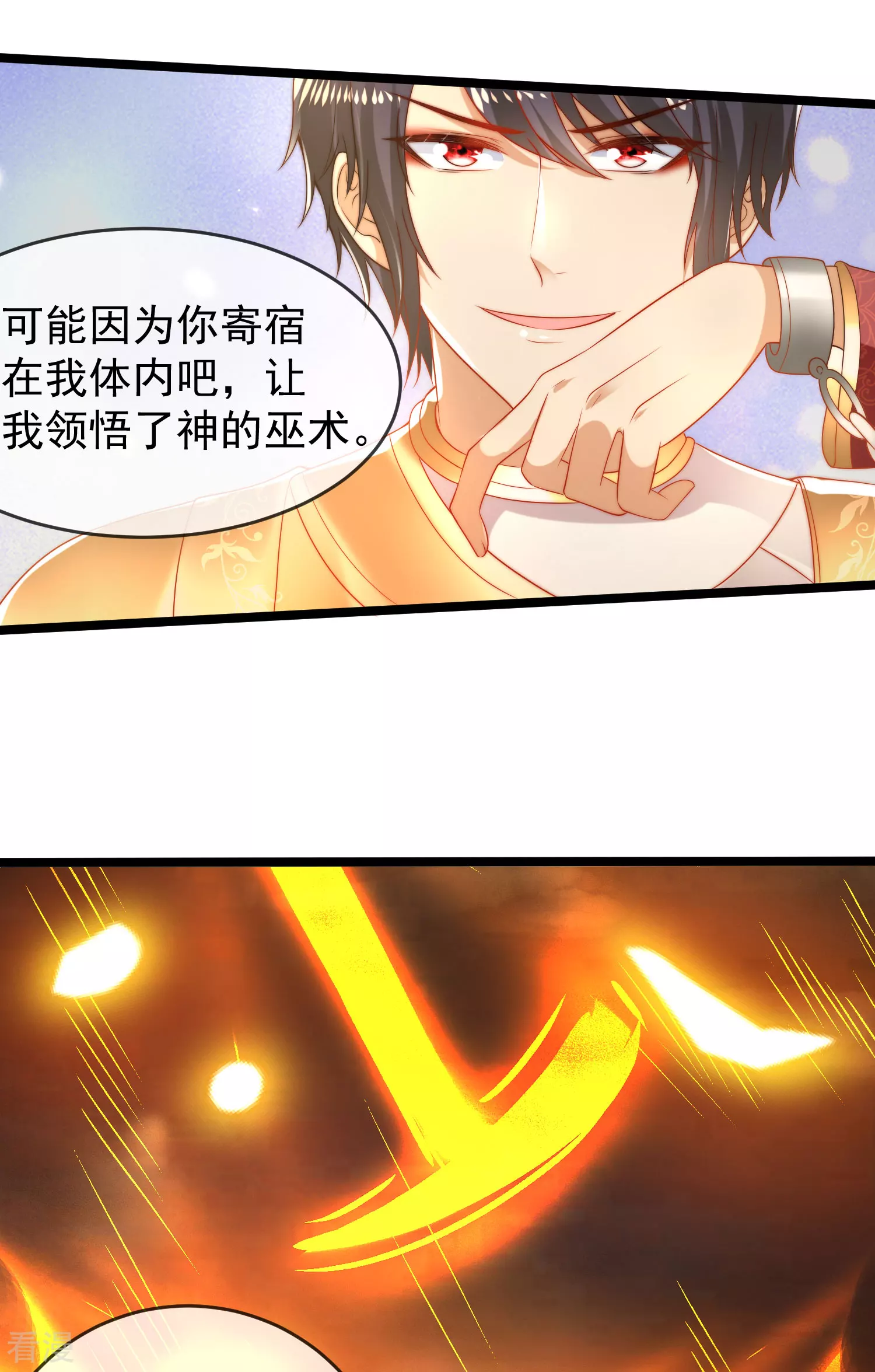 第106话 你是我选中的女人18