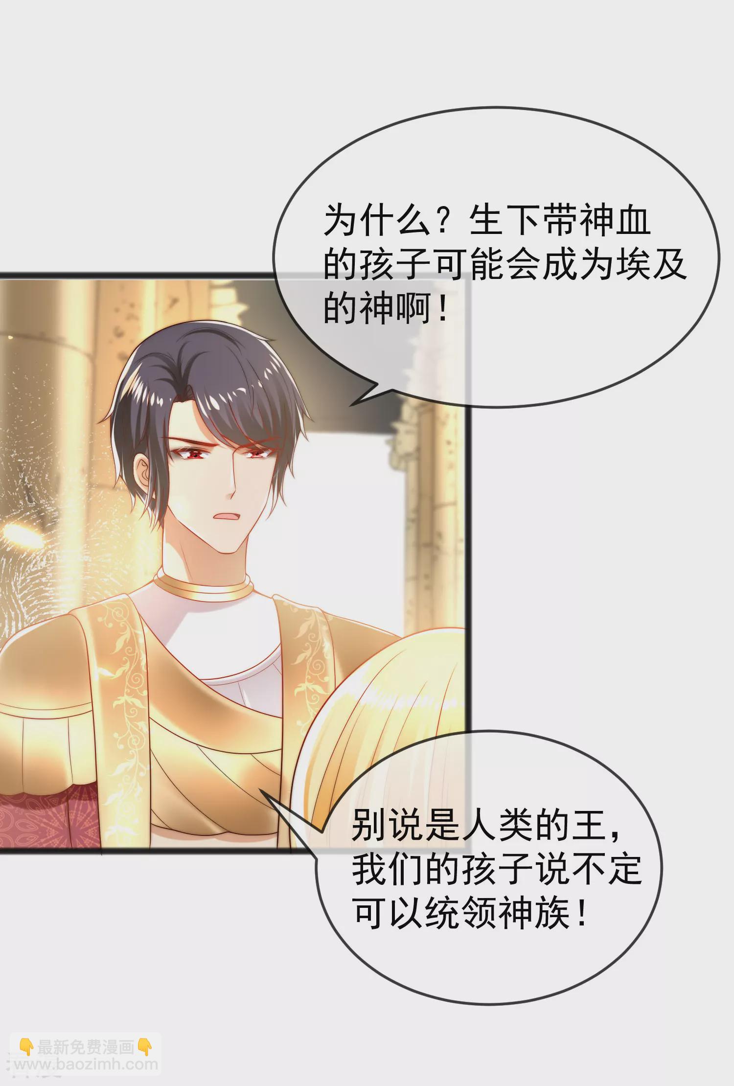 第106话 你是我选中的女人2