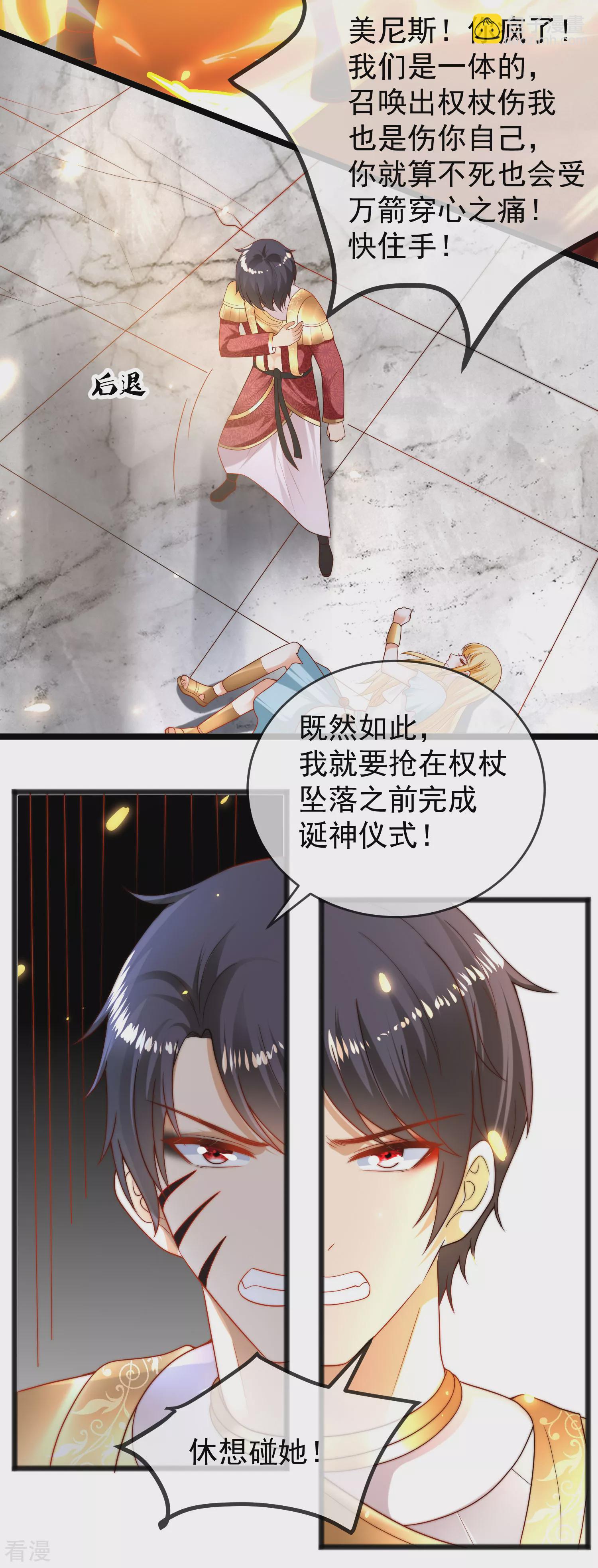 第106话 你是我选中的女人20