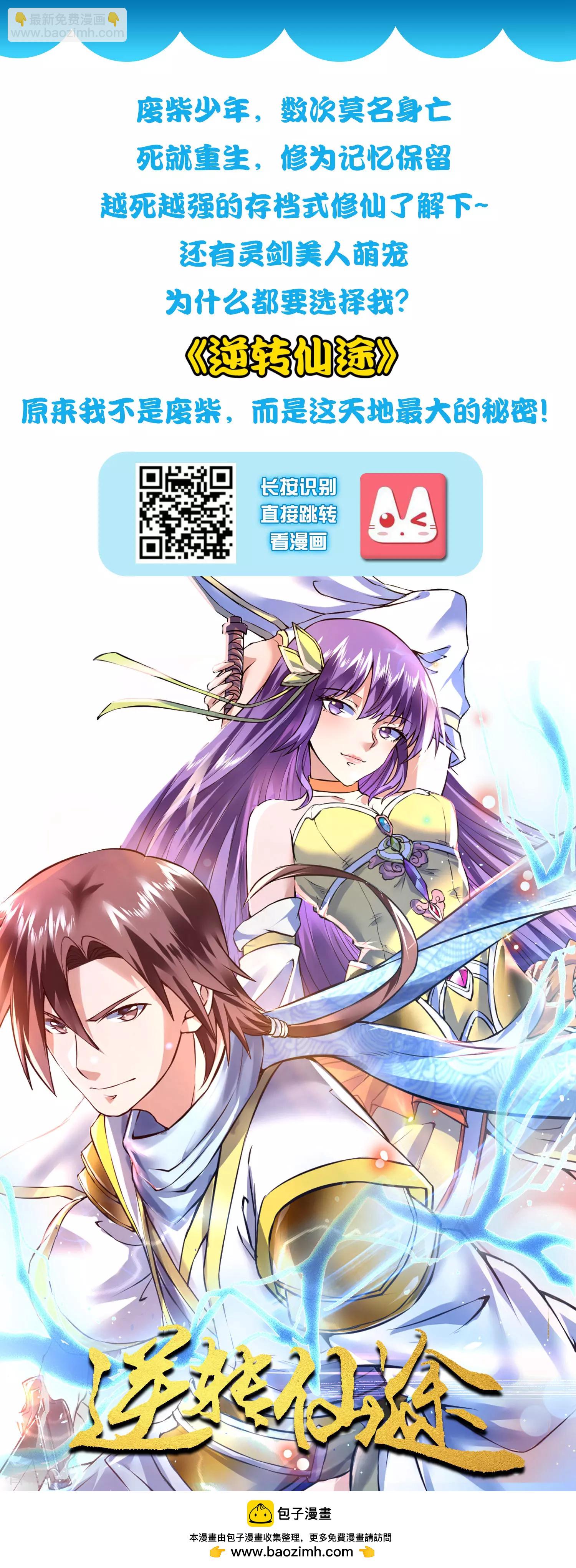 第106话 你是我选中的女人23