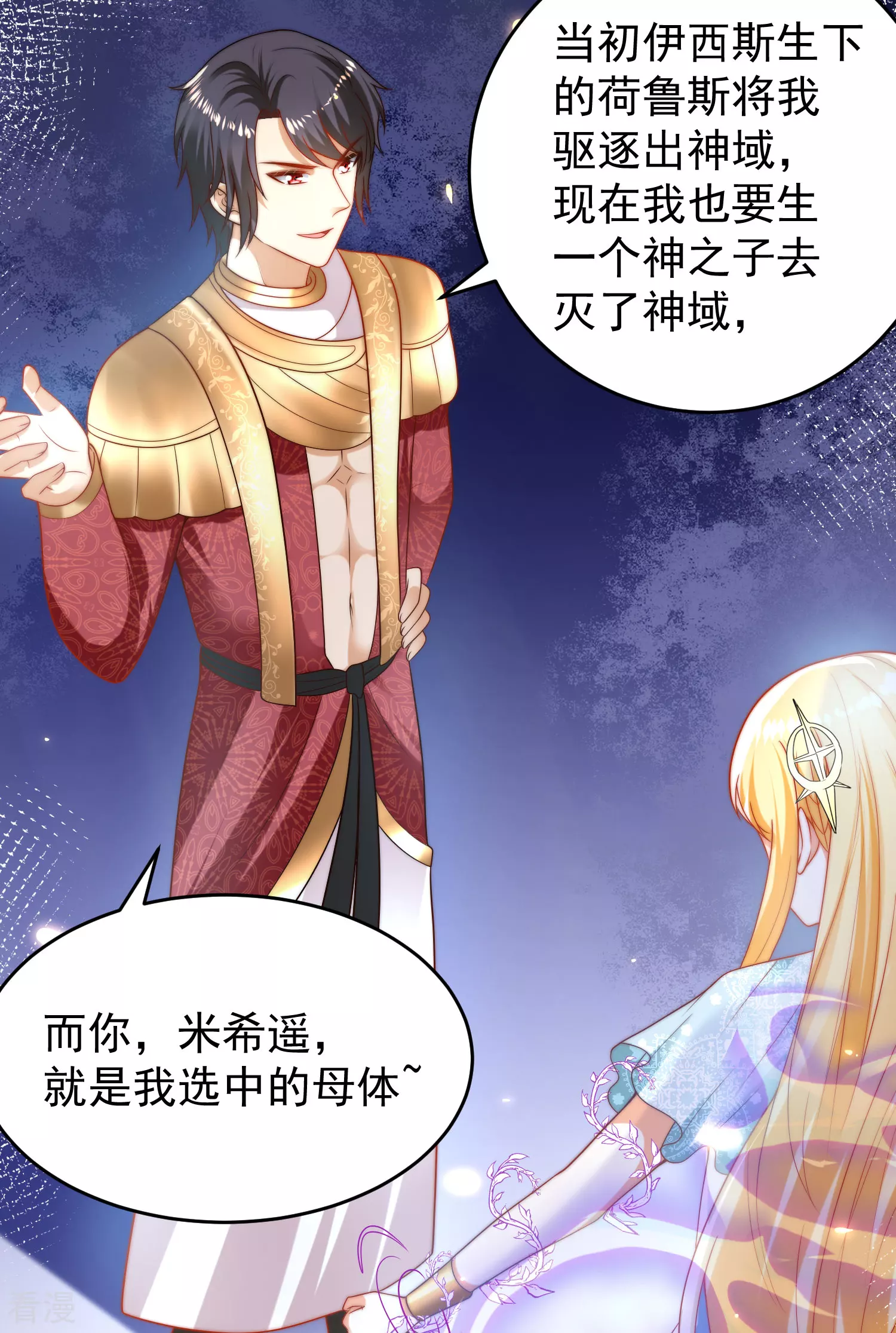 第106话 你是我选中的女人7