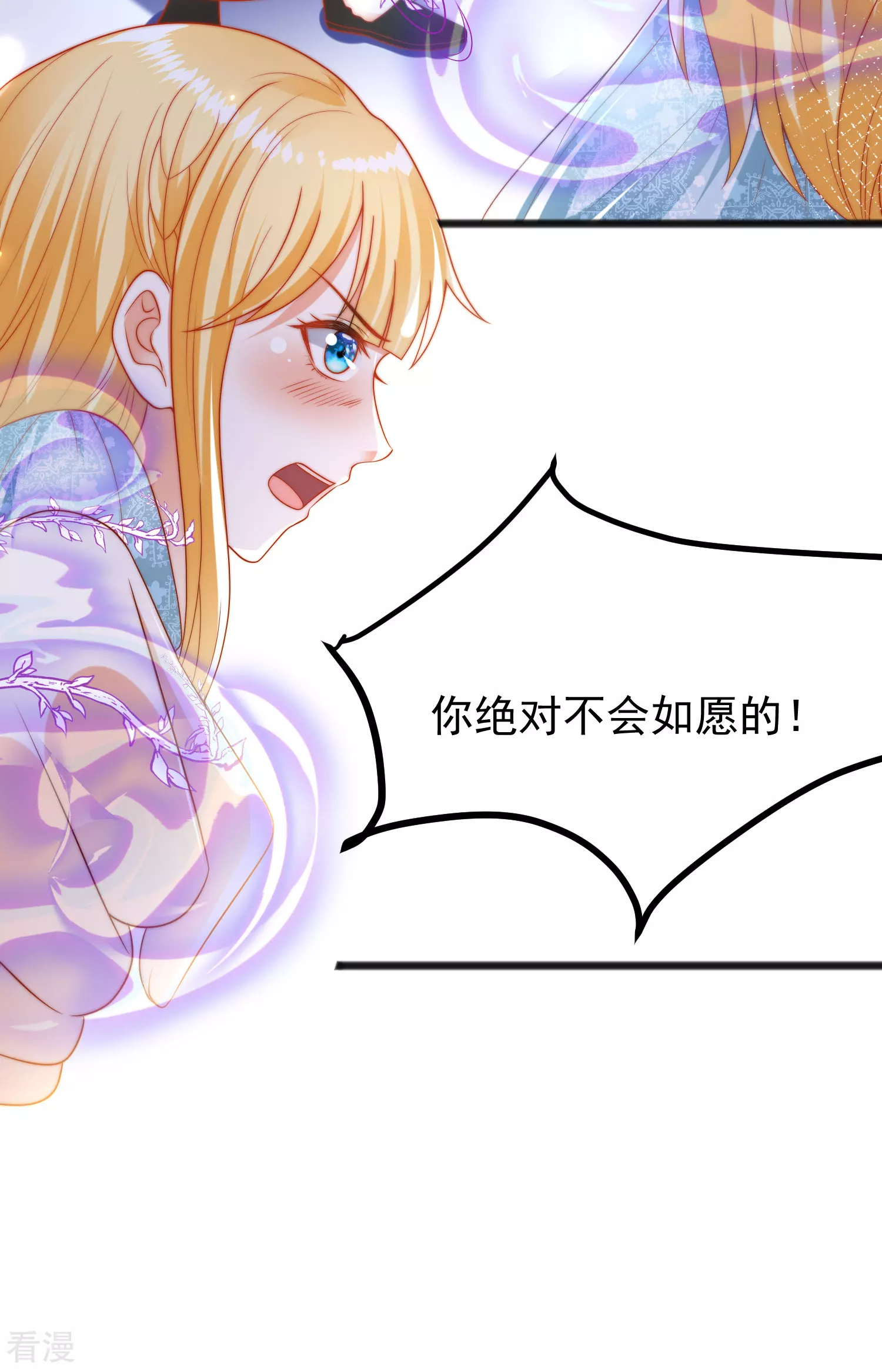 第106话 你是我选中的女人8