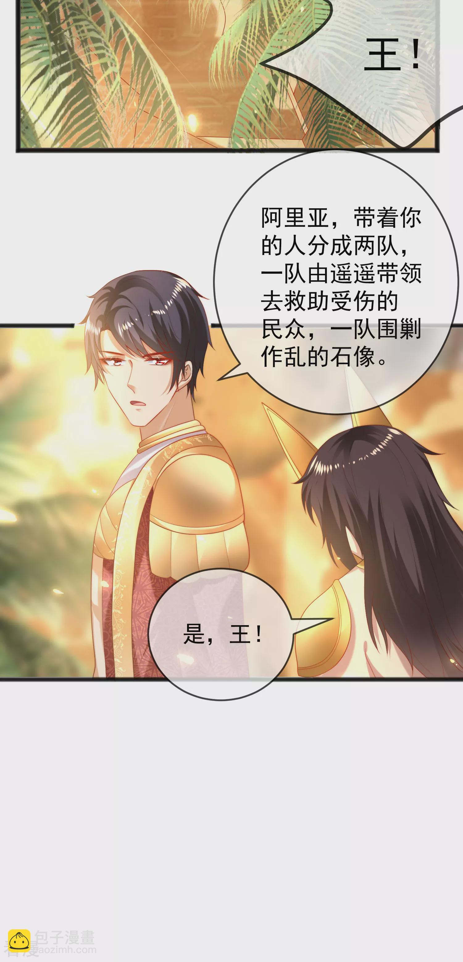 第107话 王终于回来了！16