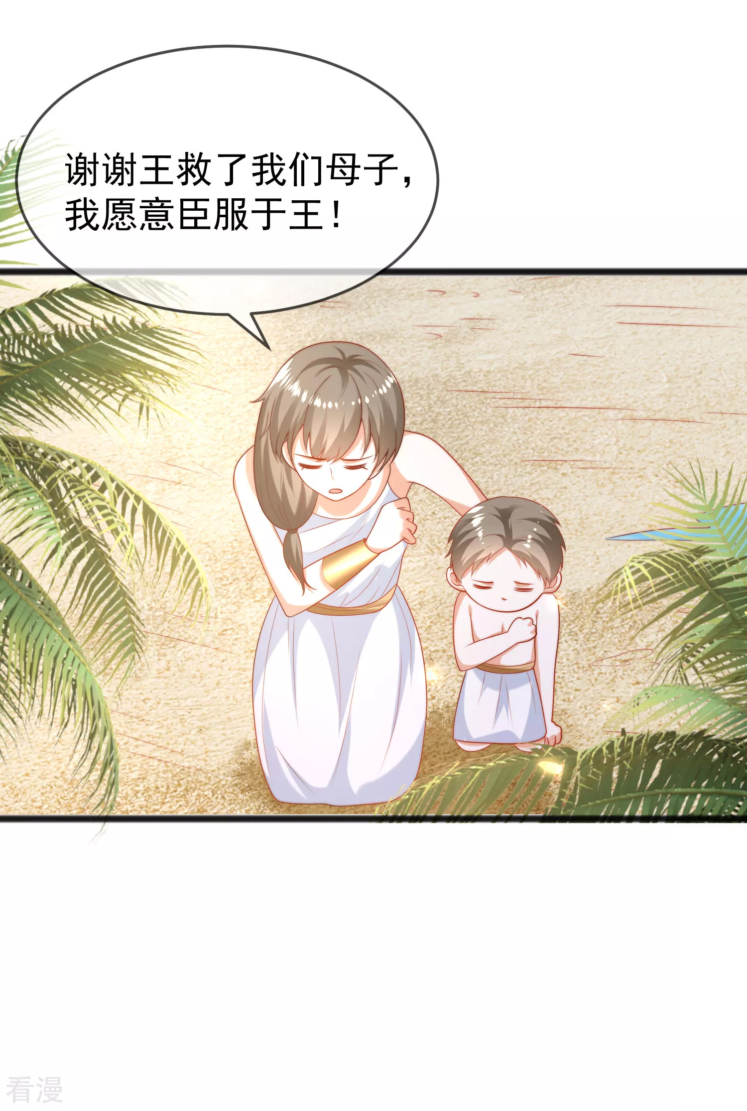 第107话 王终于回来了！17