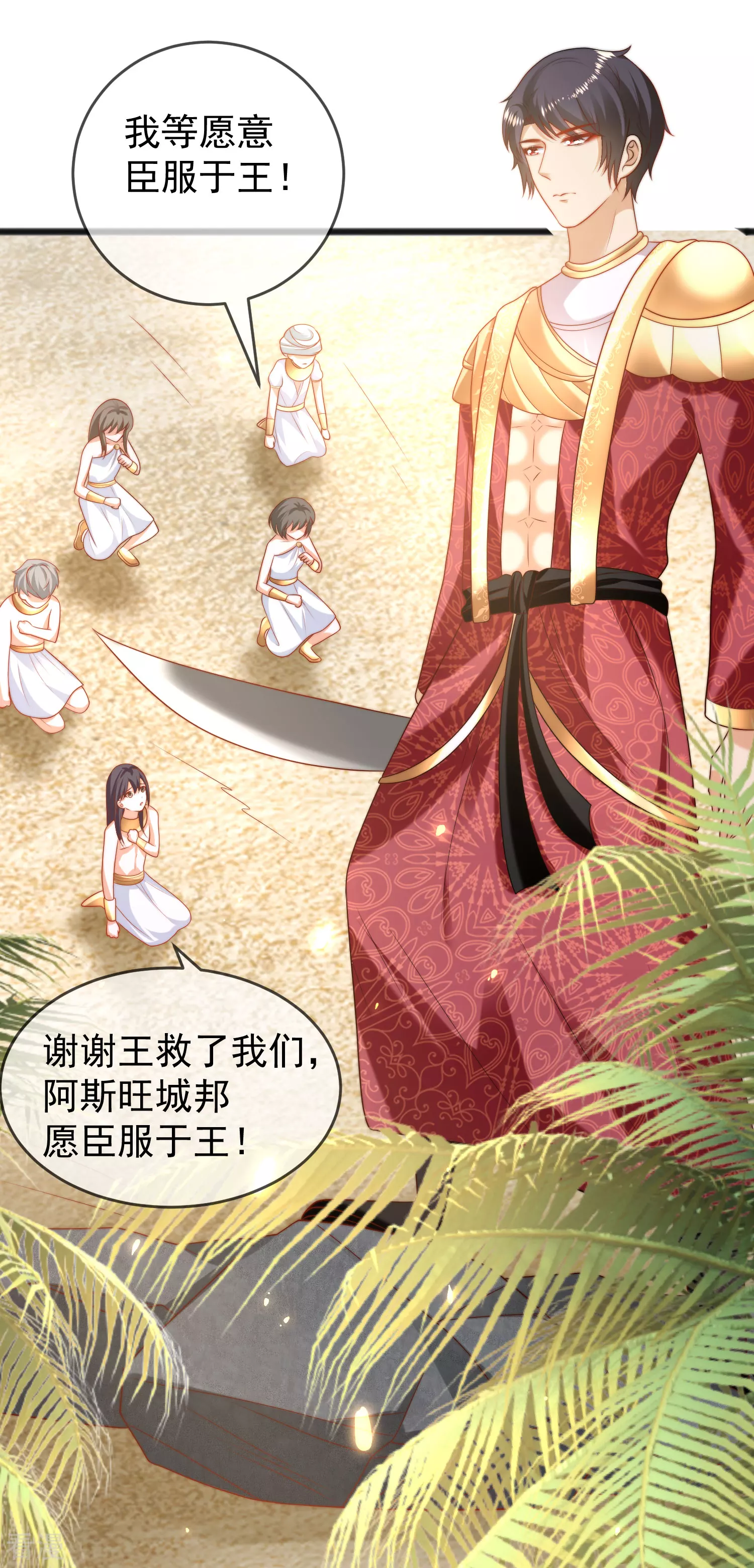 第107话 王终于回来了！18