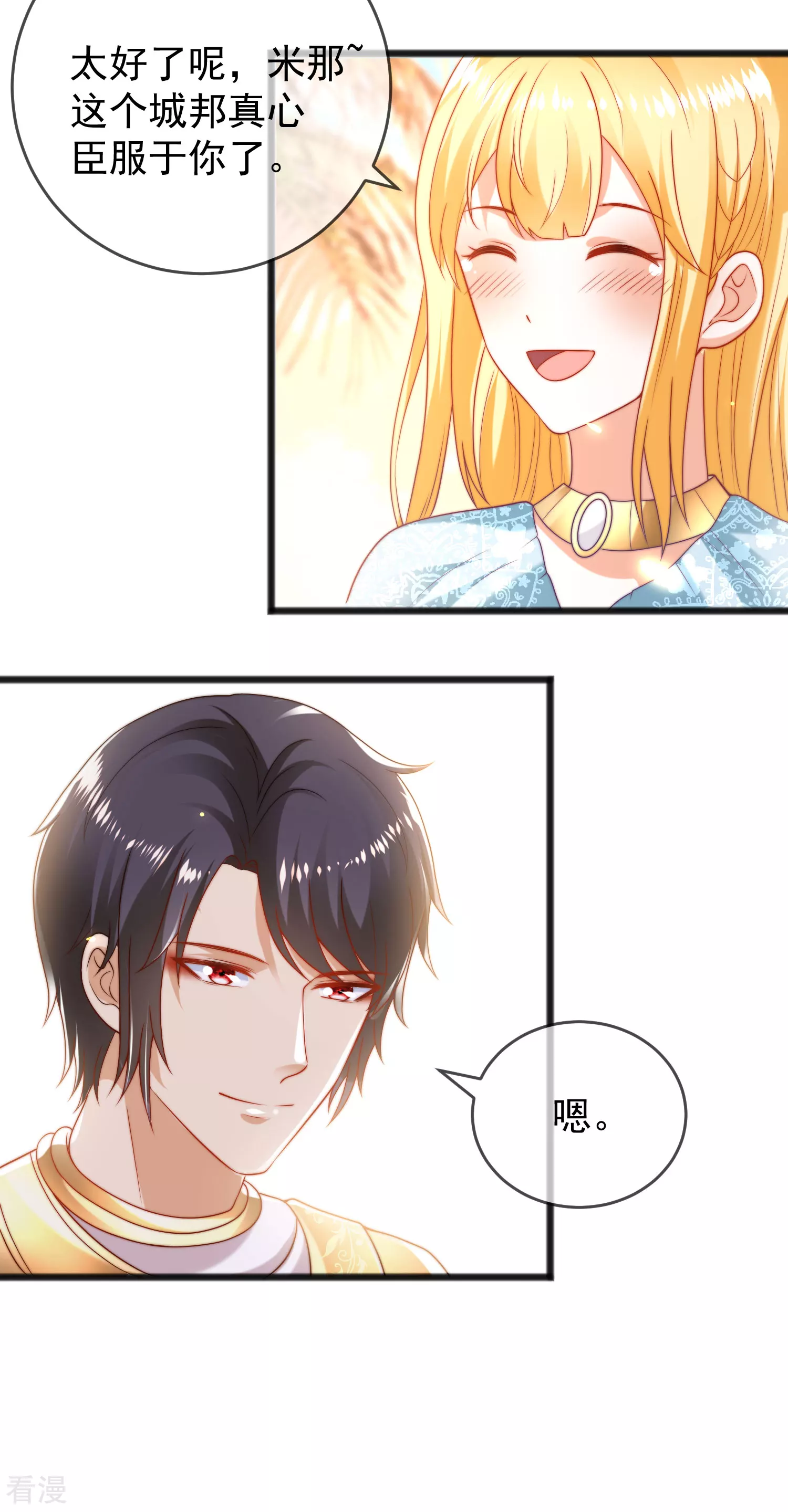 第107话 王终于回来了！20