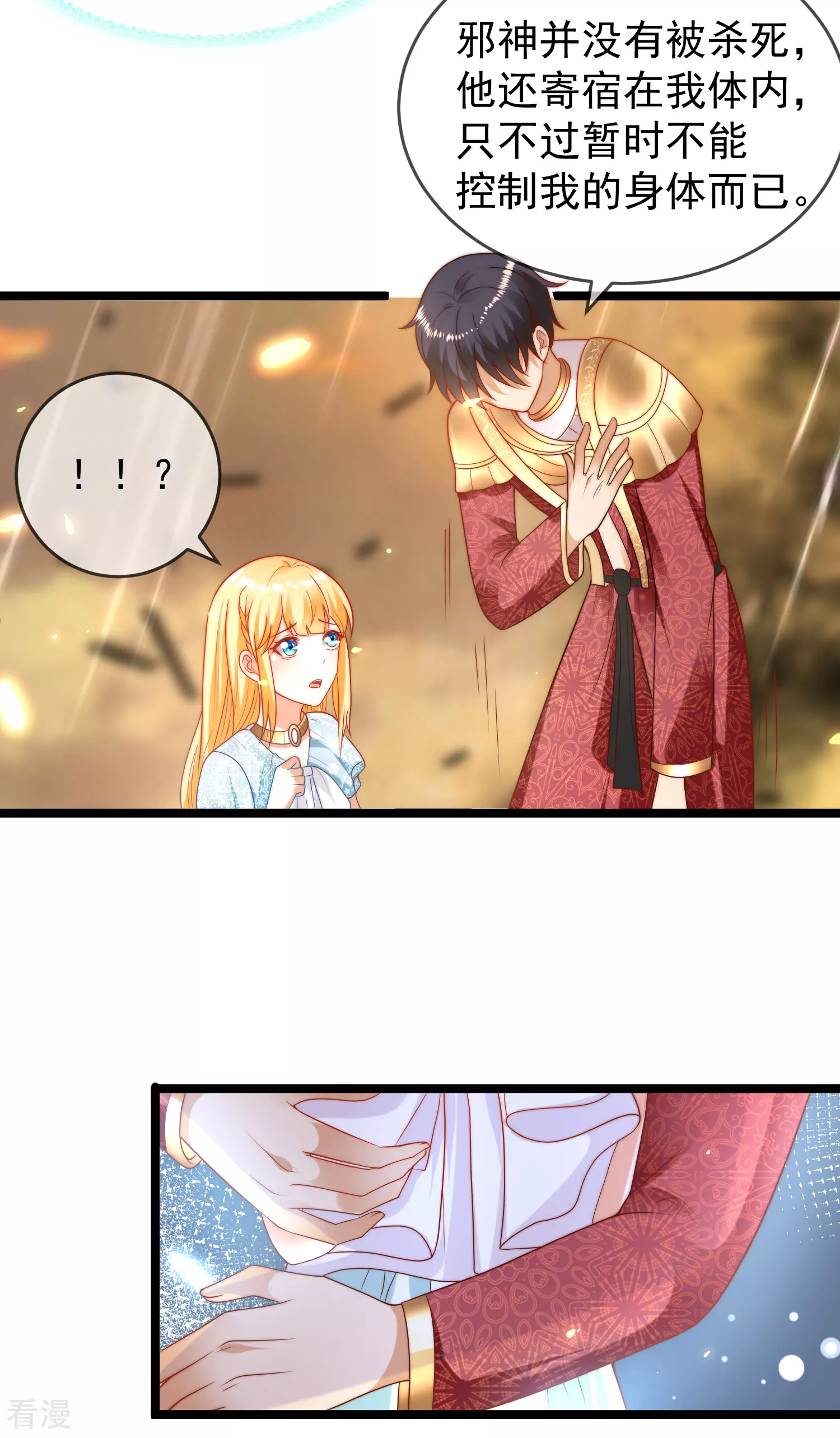 第107话 王终于回来了！6