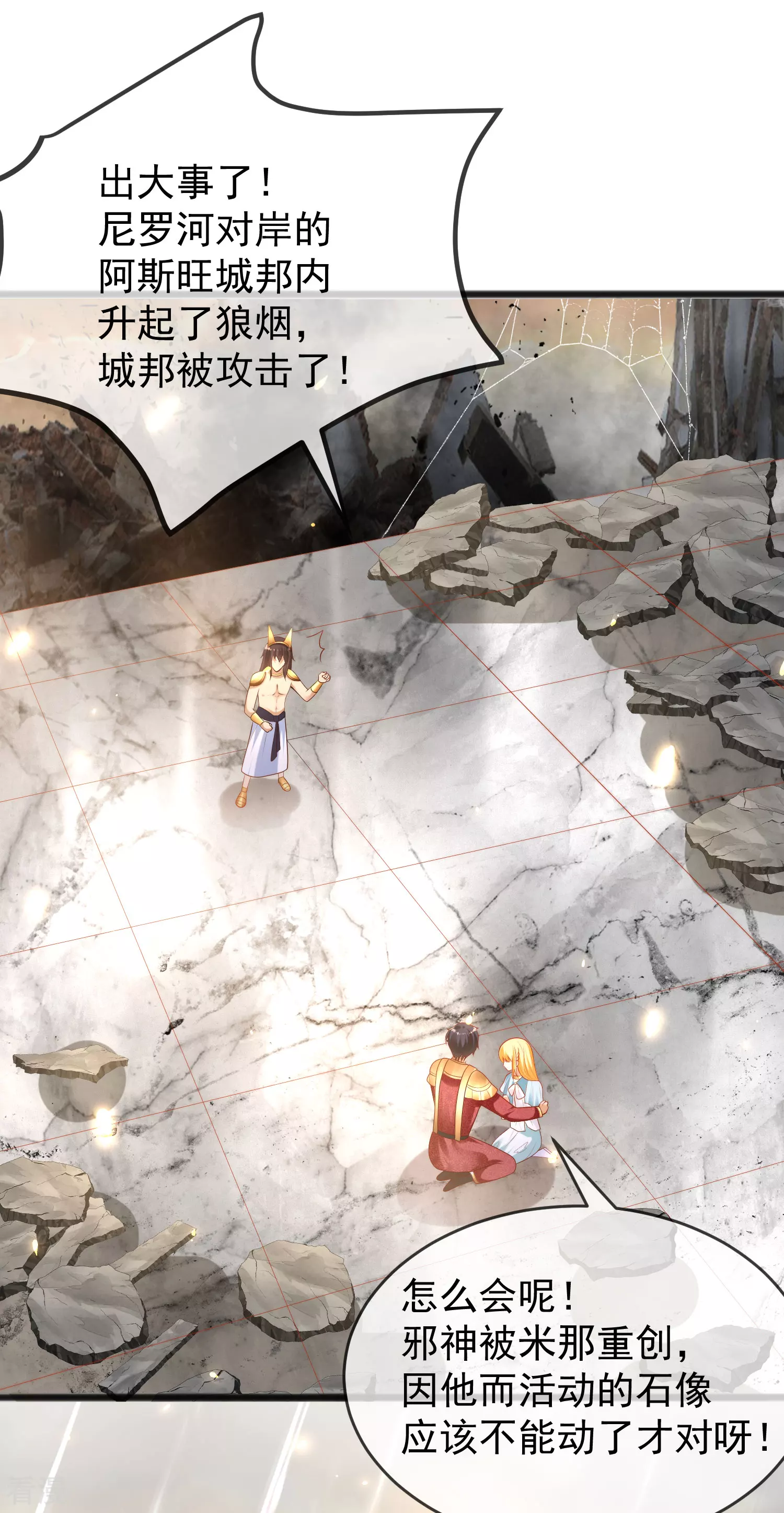 第107话 王终于回来了！9