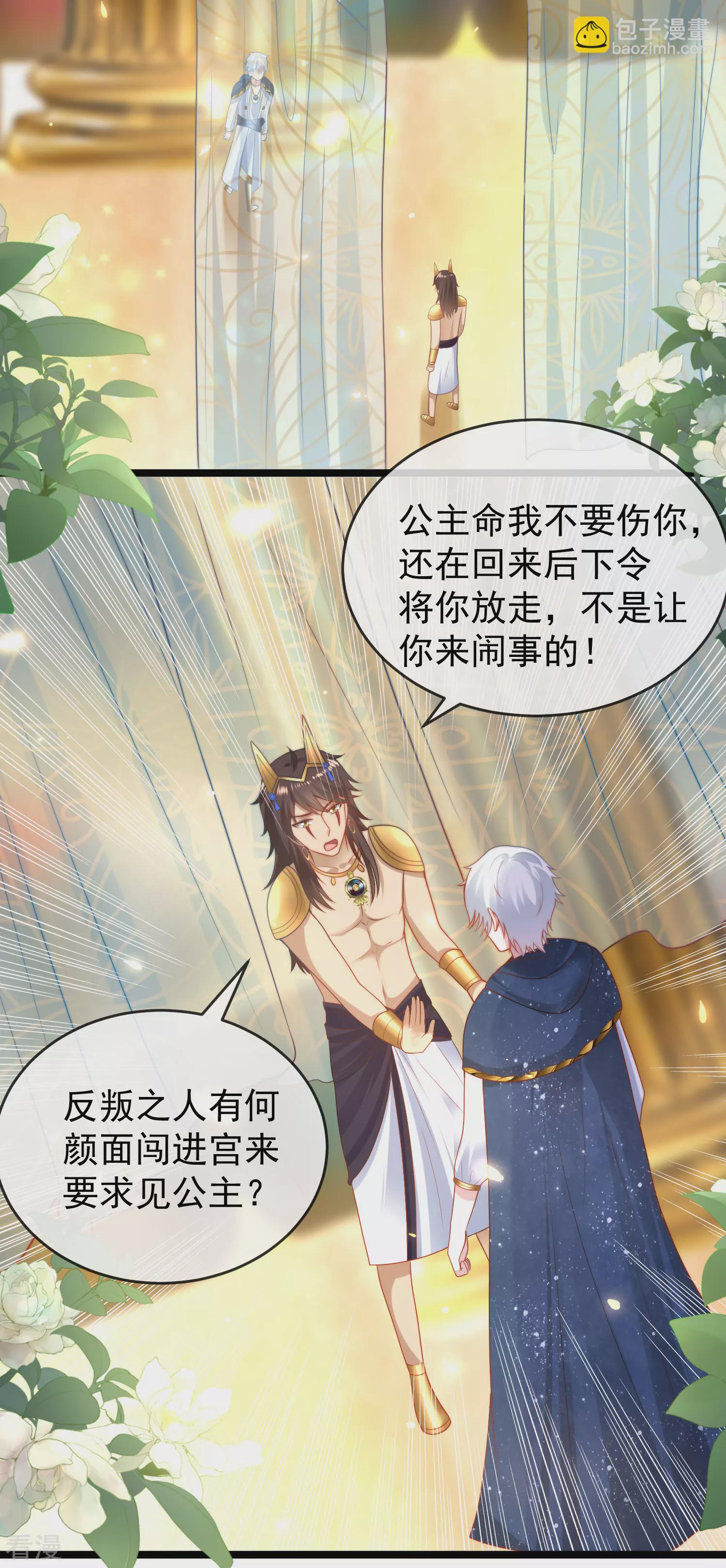 第109话 催情药剂？14