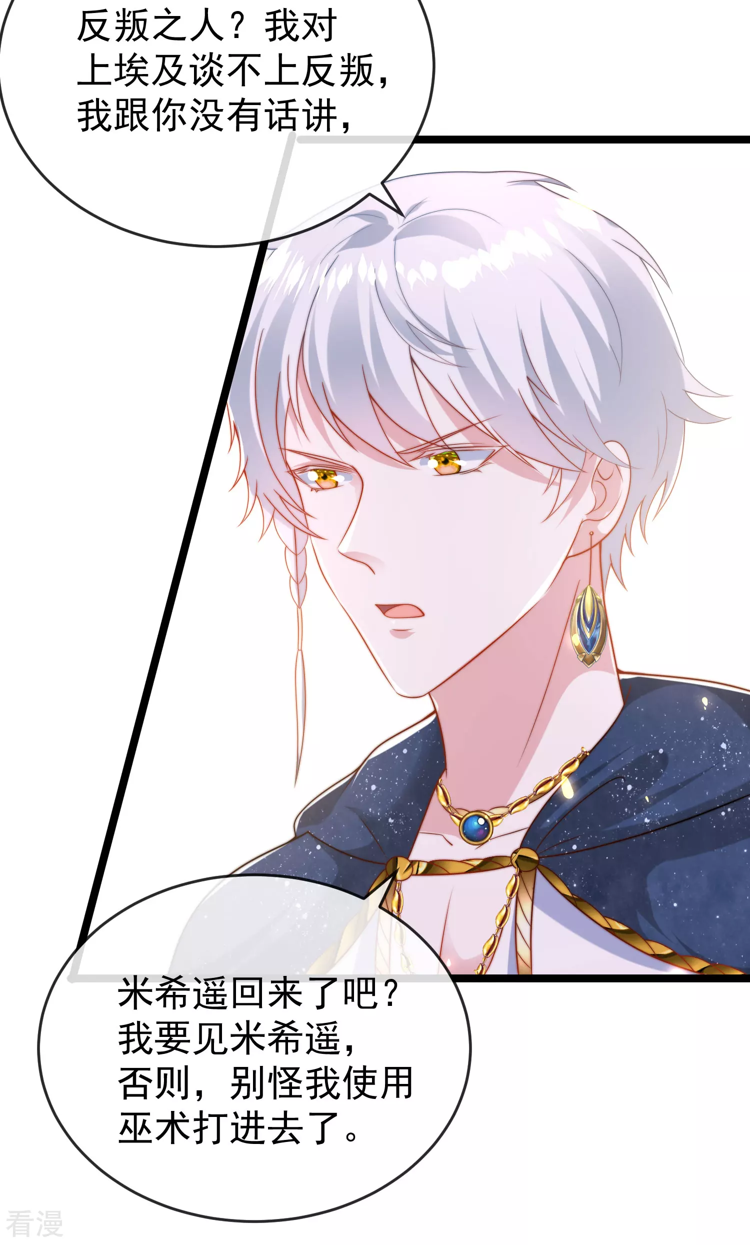 第109话 催情药剂？16