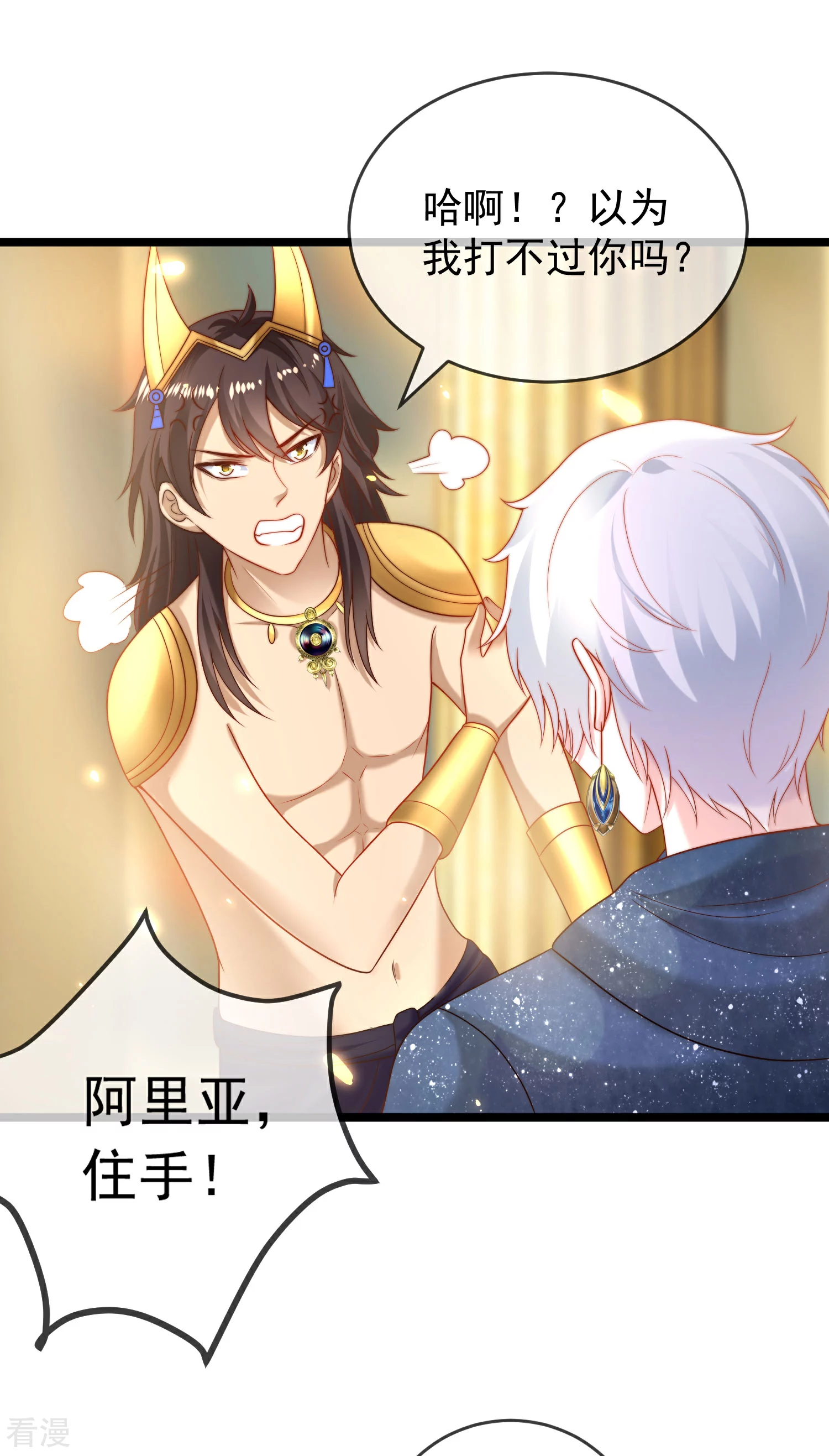 第109话 催情药剂？17