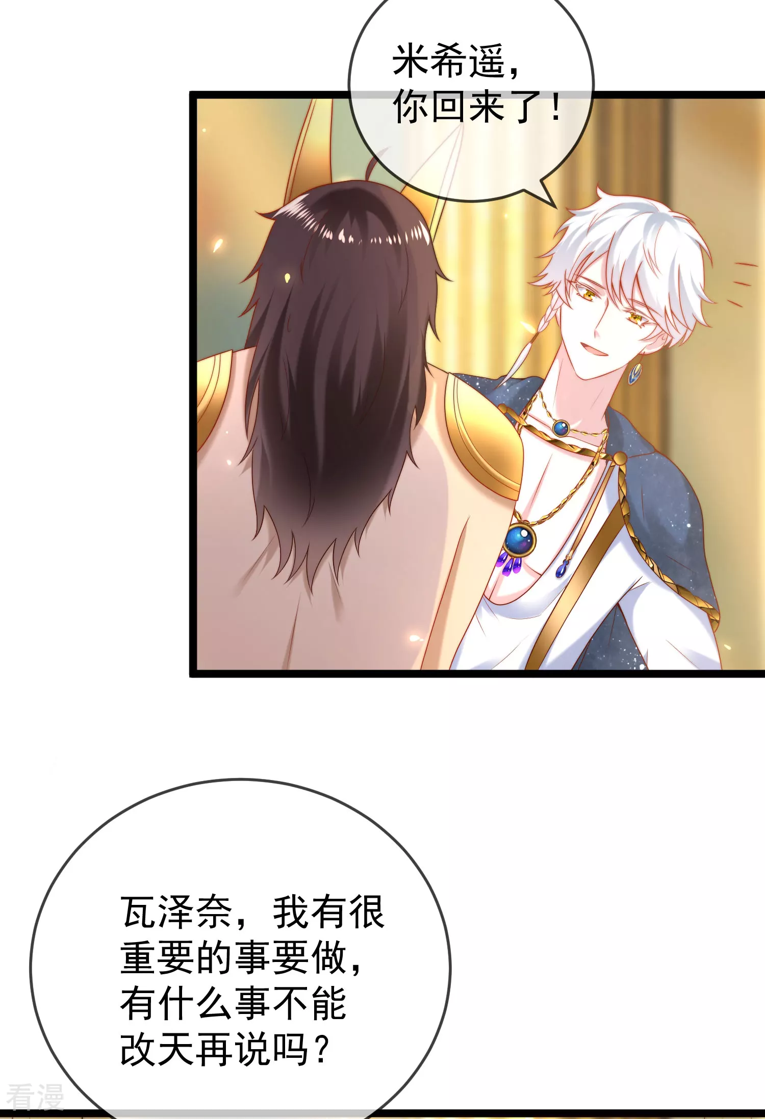 第109话 催情药剂？18