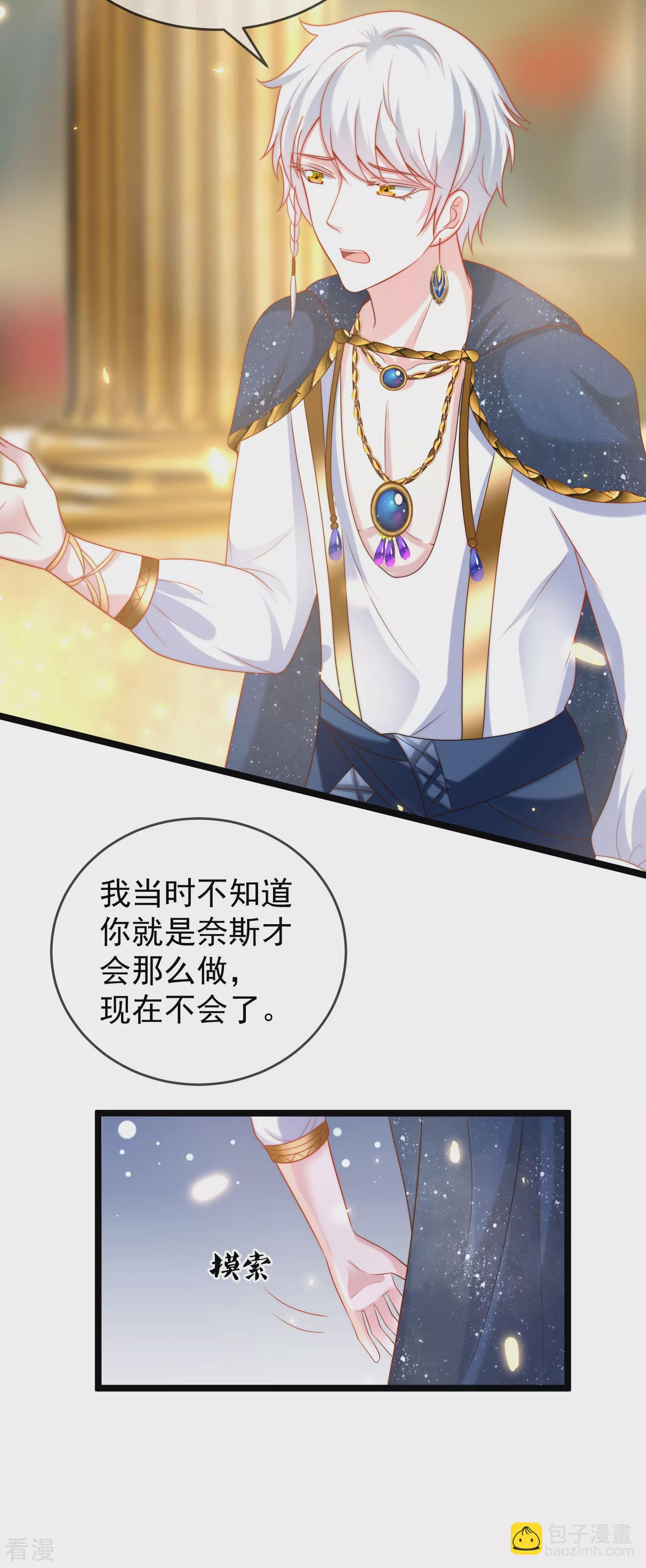 第109话 催情药剂？20