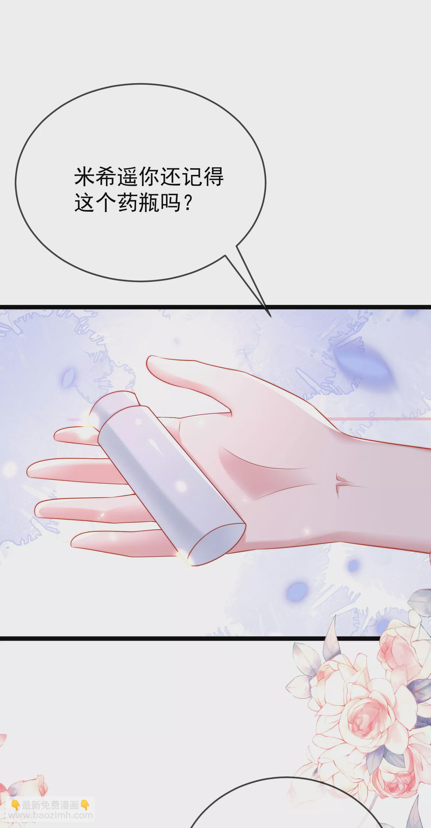 第109话 催情药剂？21