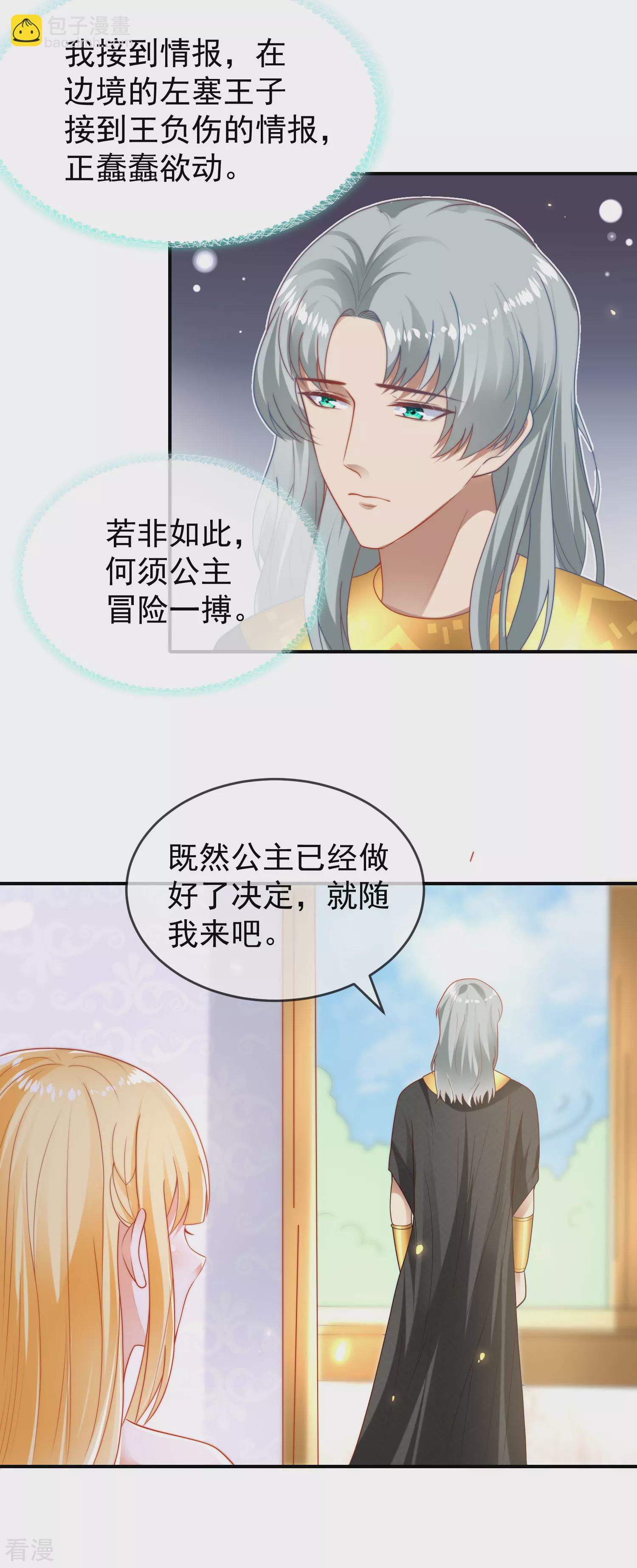 第109话 催情药剂？4