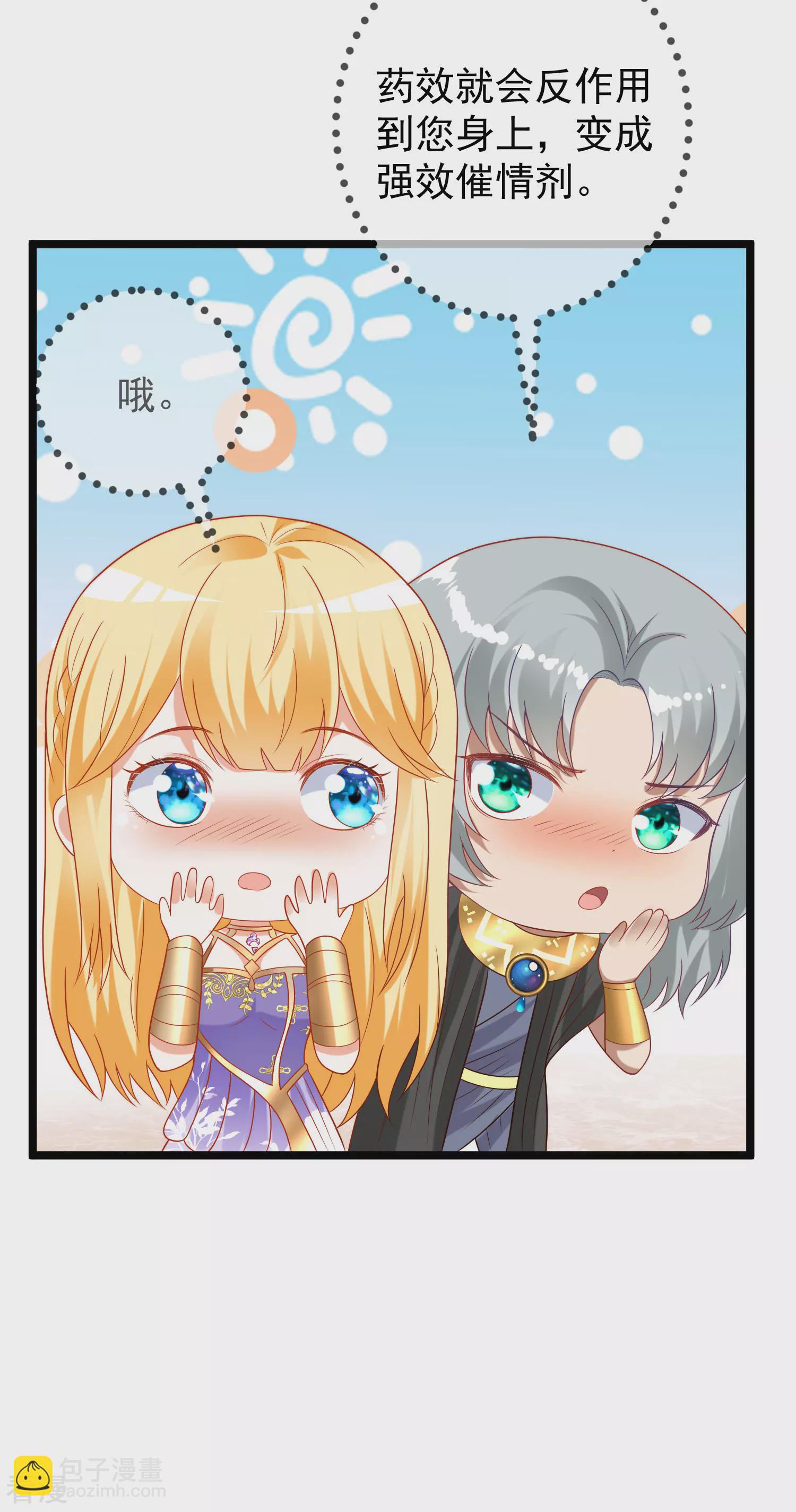 第109话 催情药剂？8