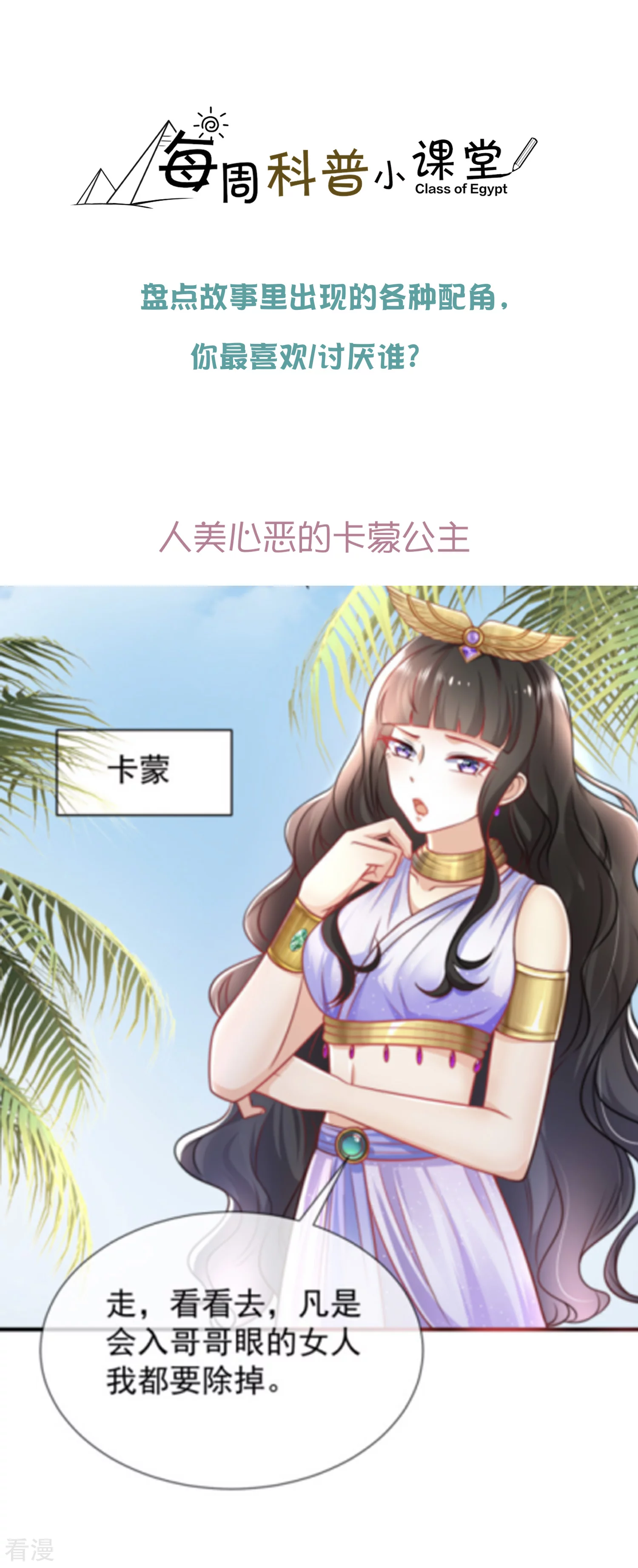 王的茶话会44 配角也带感！0
