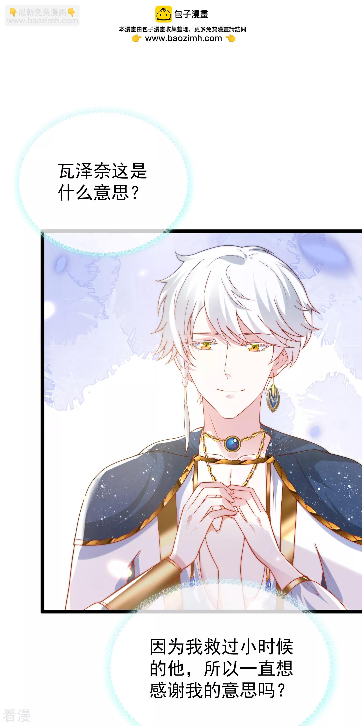 第110话 把你自己给我吧1