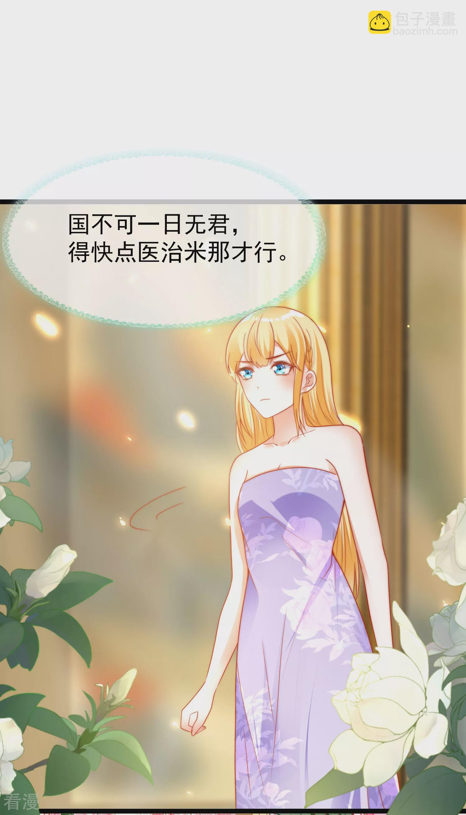 第110话 把你自己给我吧14