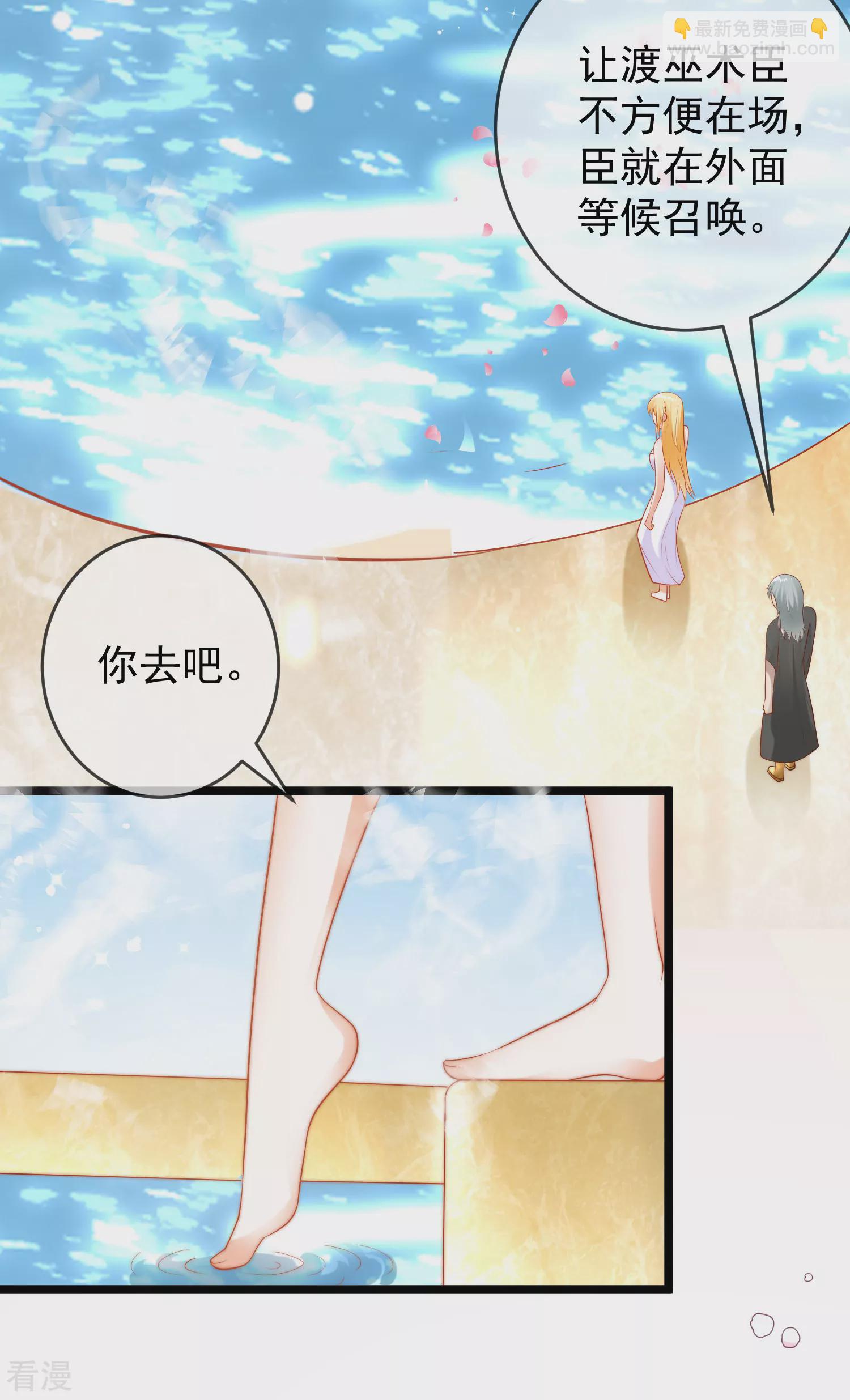 第110话 把你自己给我吧16