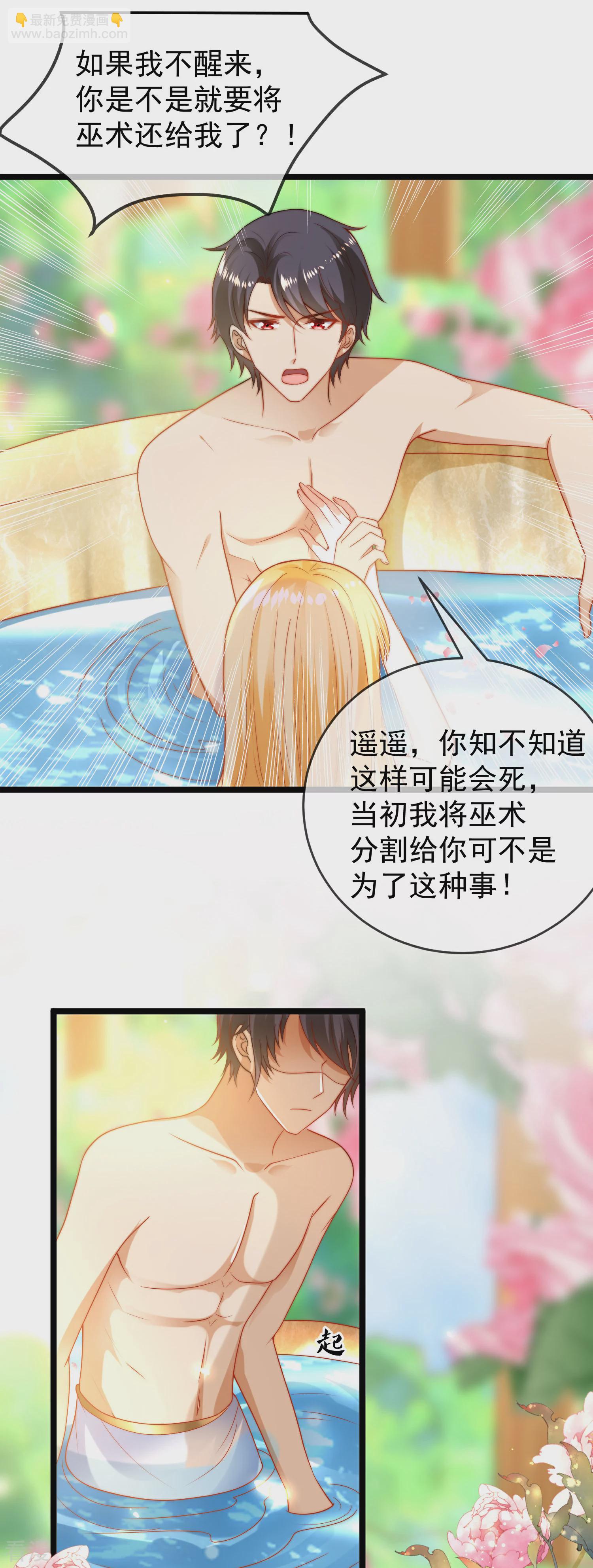 第110话 把你自己给我吧22