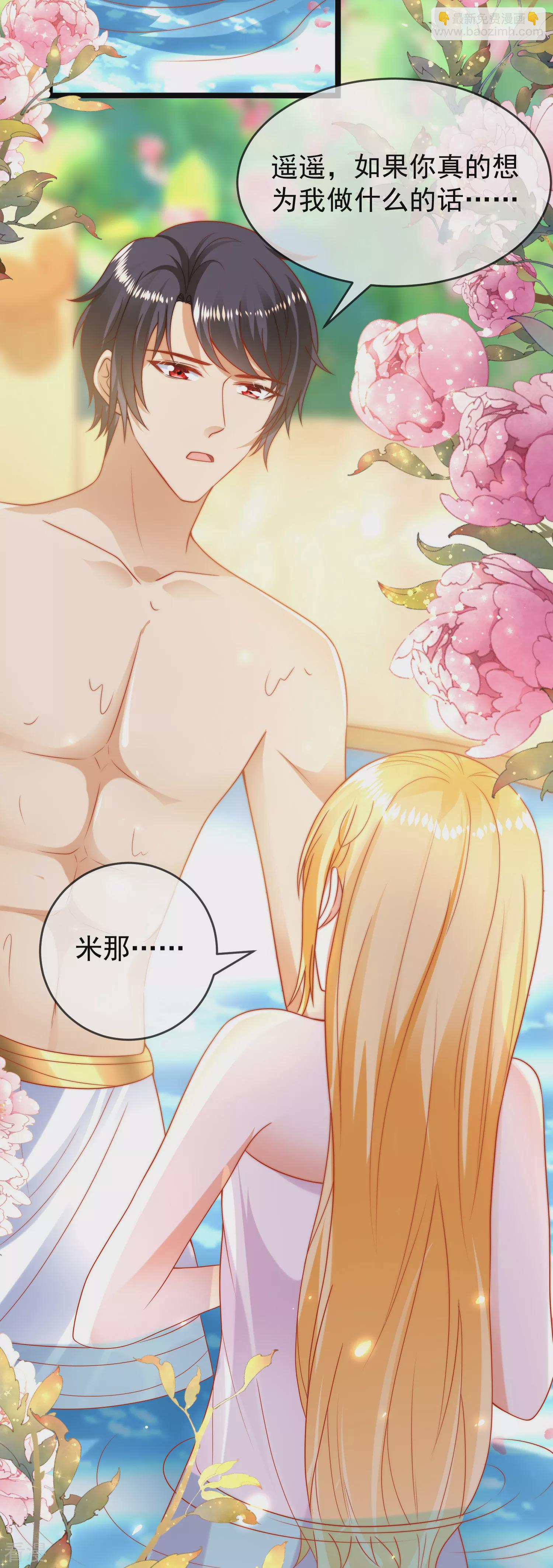 第110话 把你自己给我吧23
