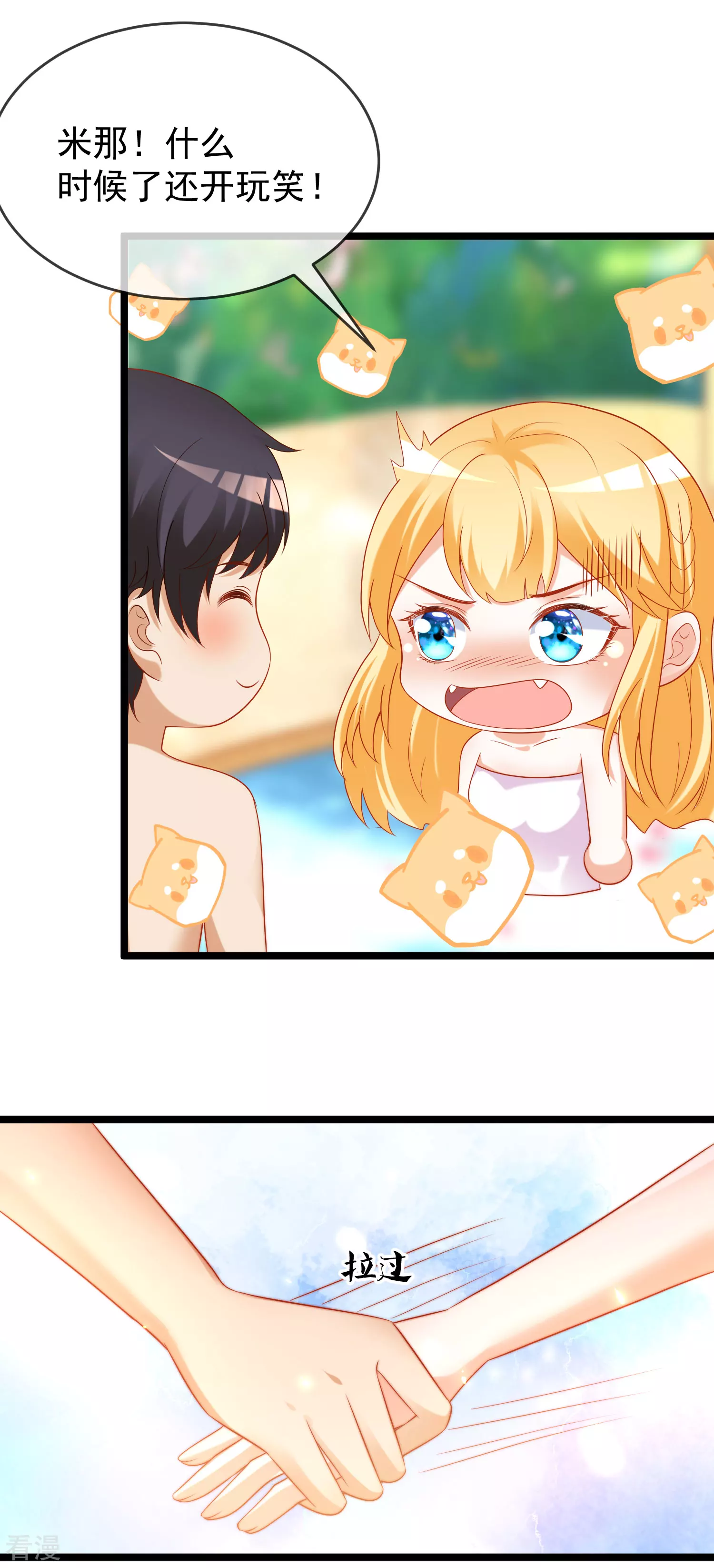 第110话 把你自己给我吧28