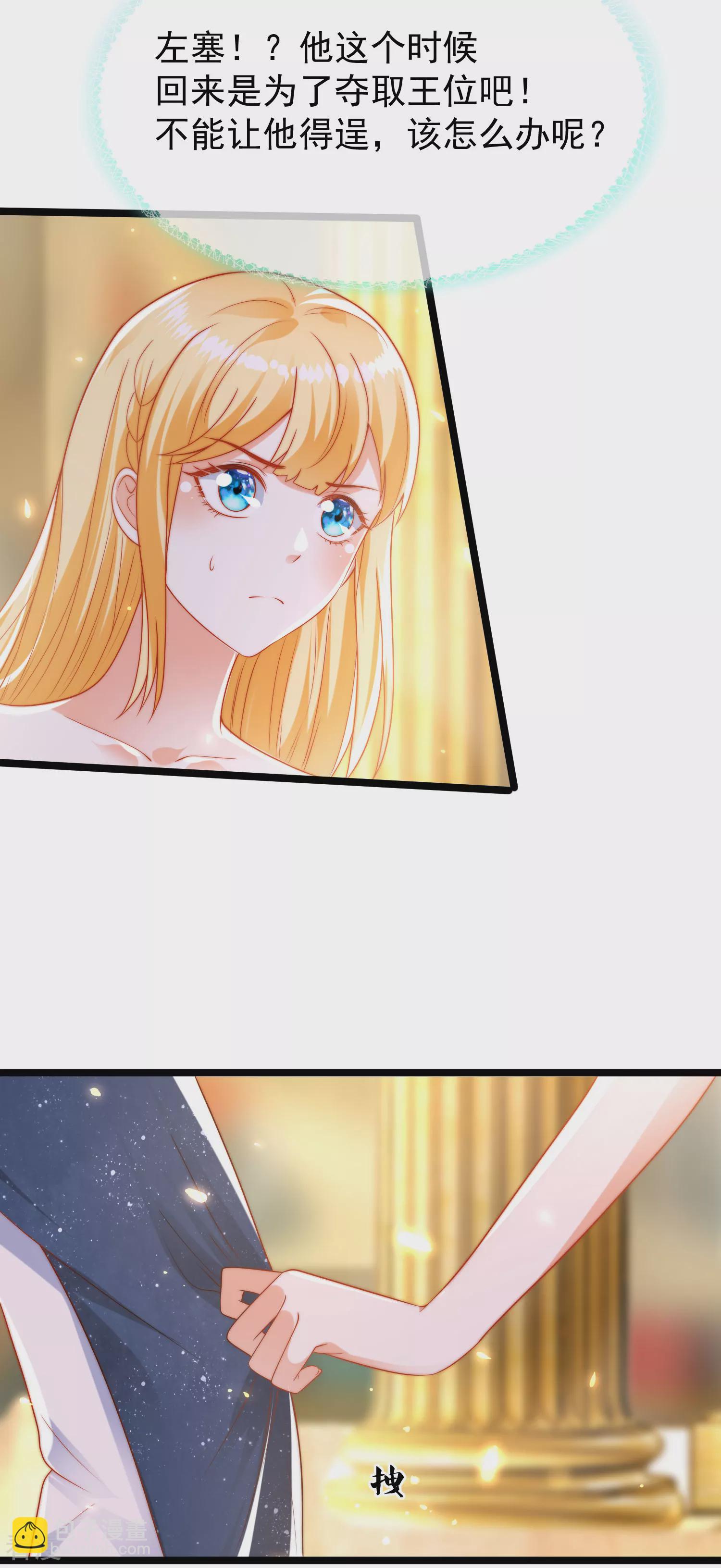 第110话 把你自己给我吧6