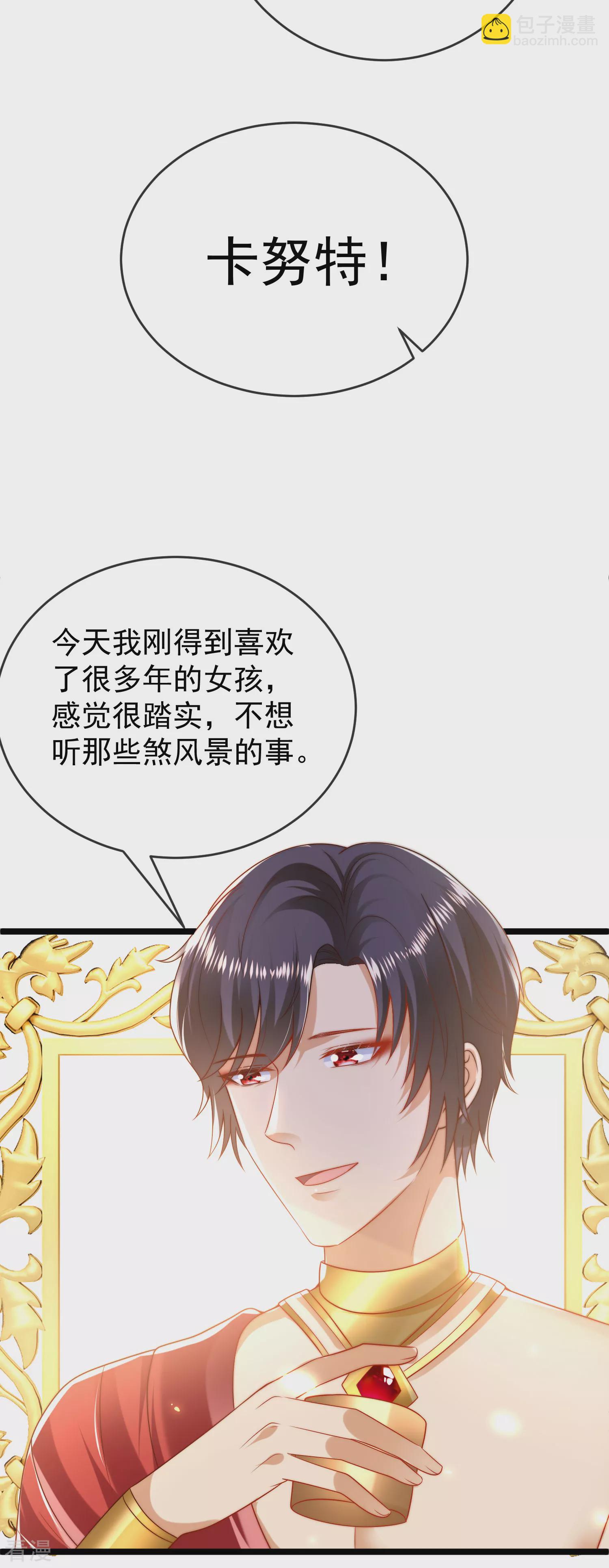 第111话 我会很温柔的21