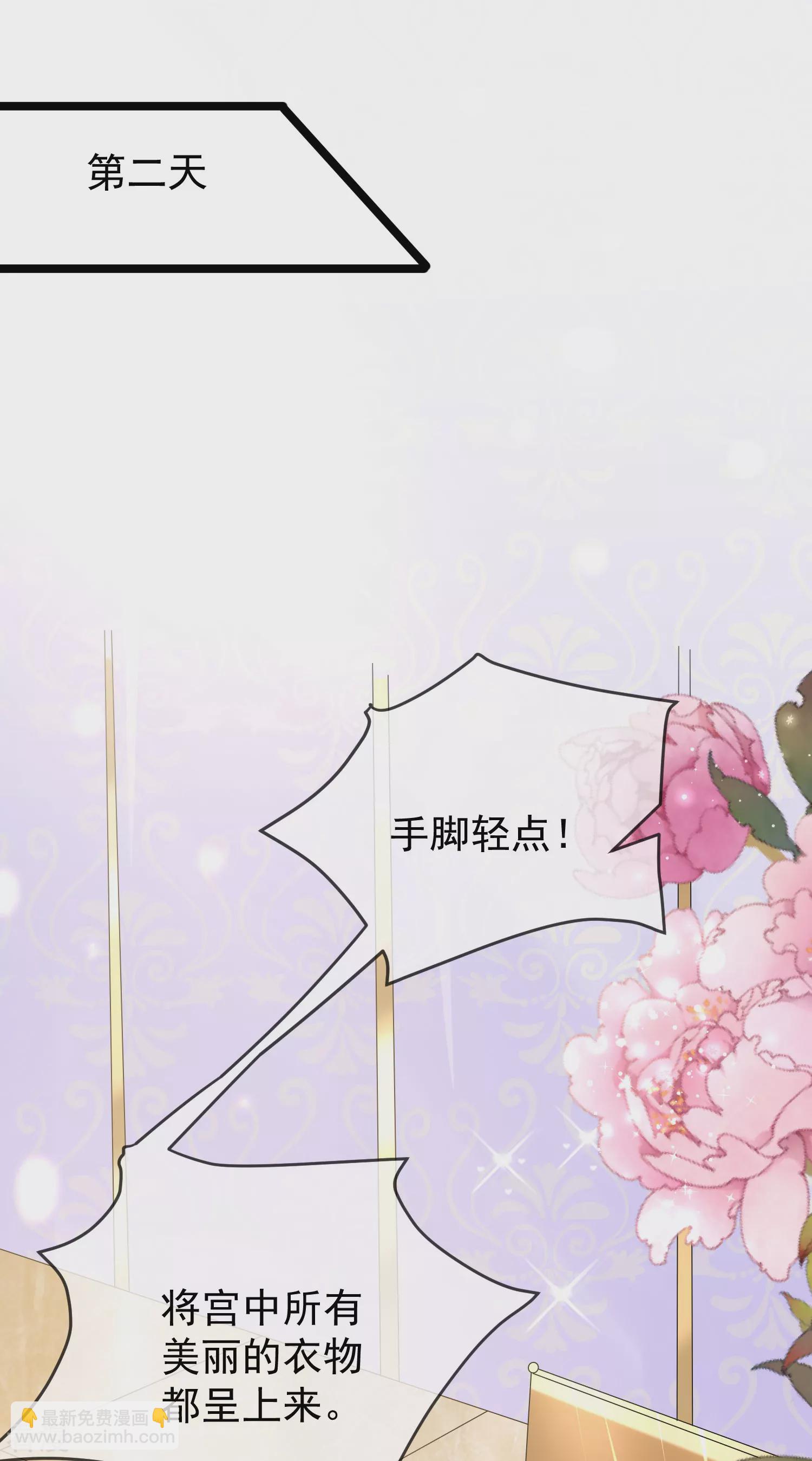 第111话 我会很温柔的23