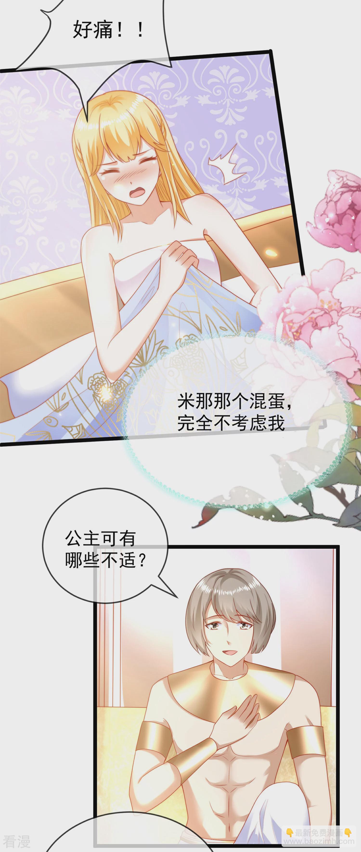 第111话 我会很温柔的26