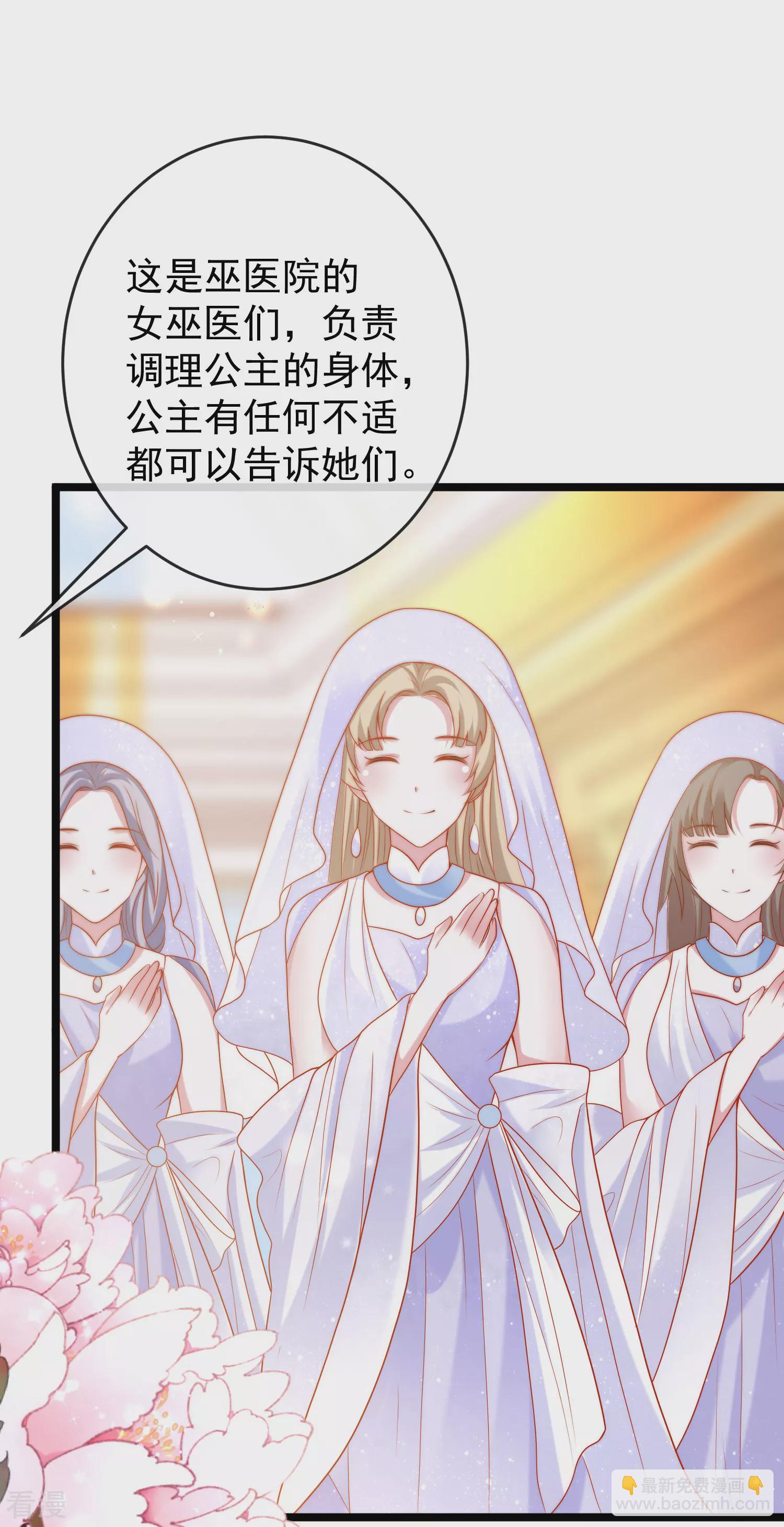 第111话 我会很温柔的29