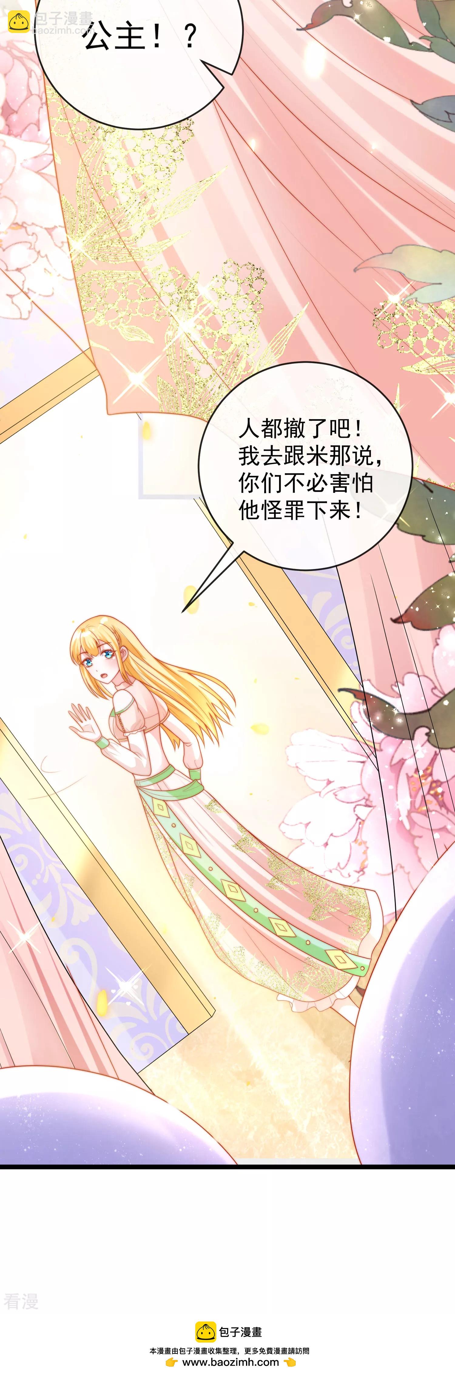 第111话 我会很温柔的31