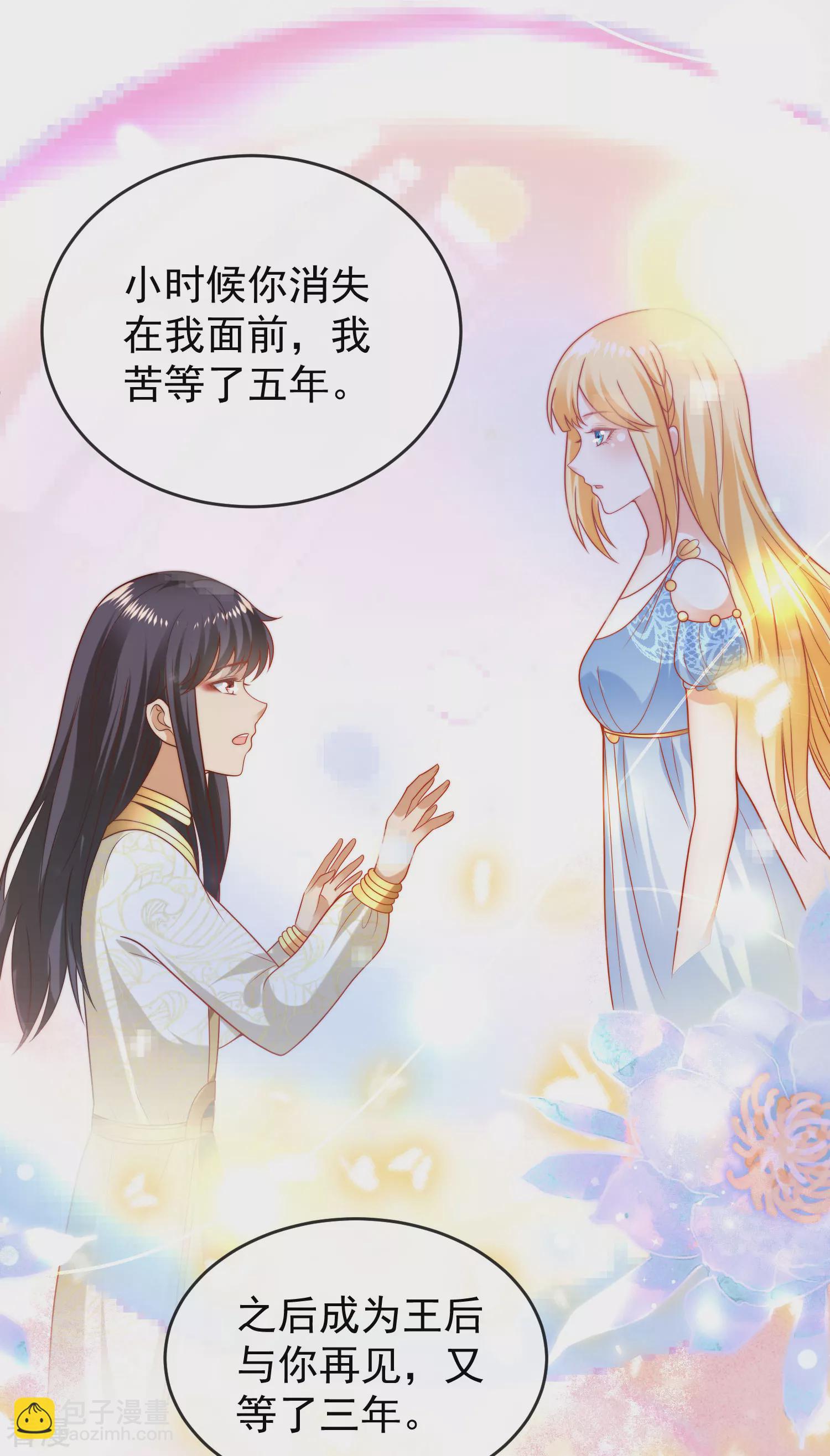 第111话 我会很温柔的5