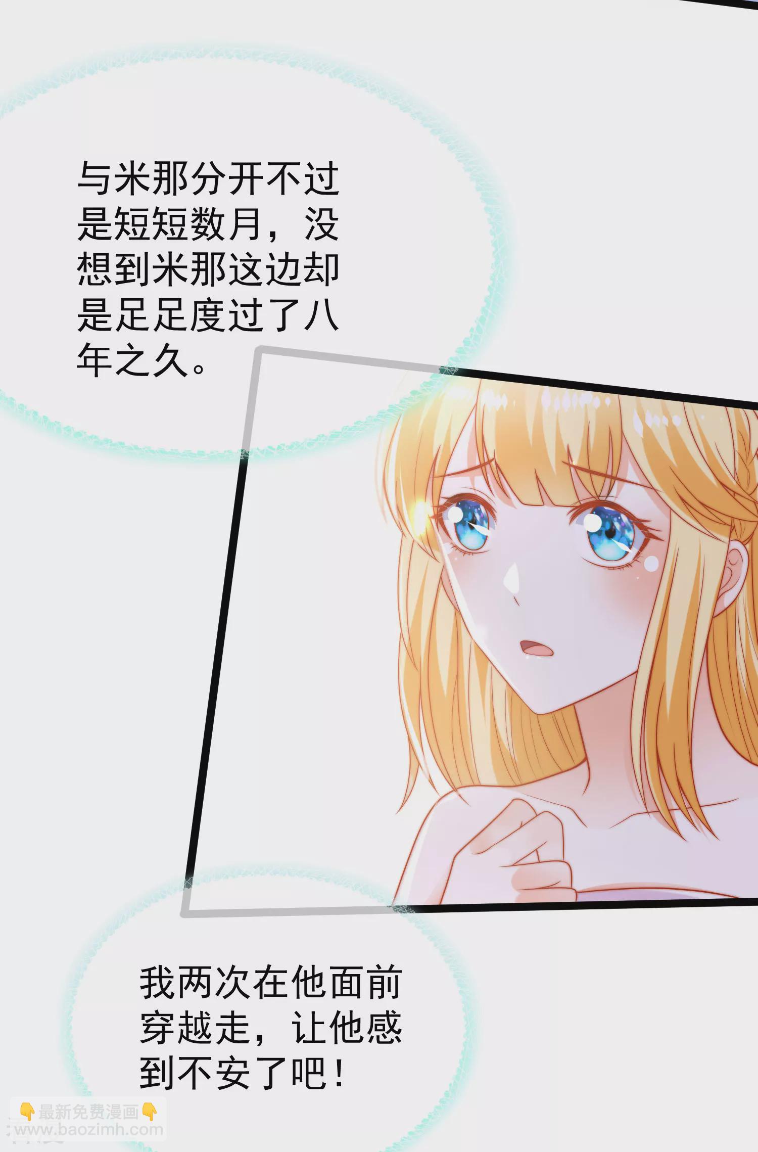 第111话 我会很温柔的7