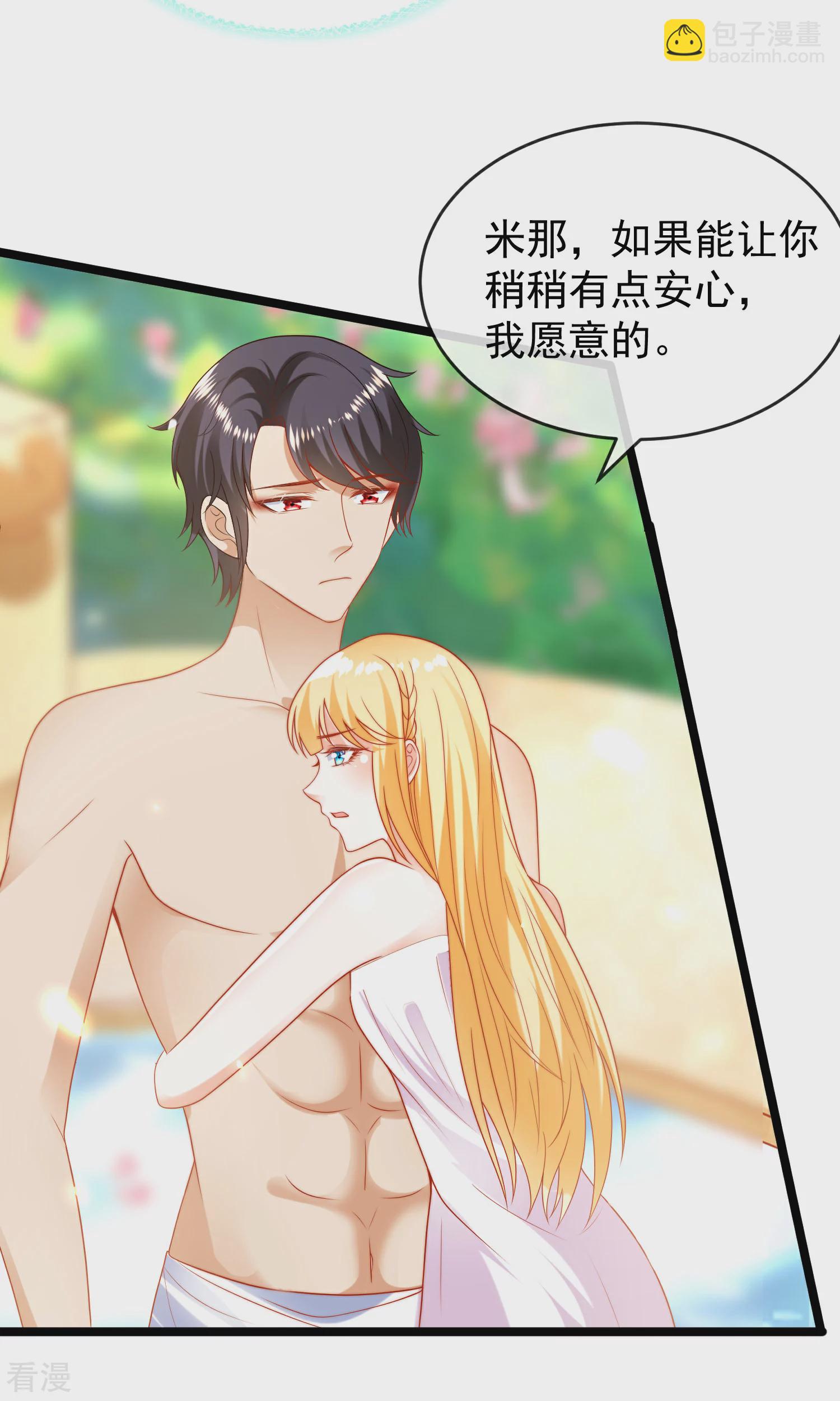 第111话 我会很温柔的8