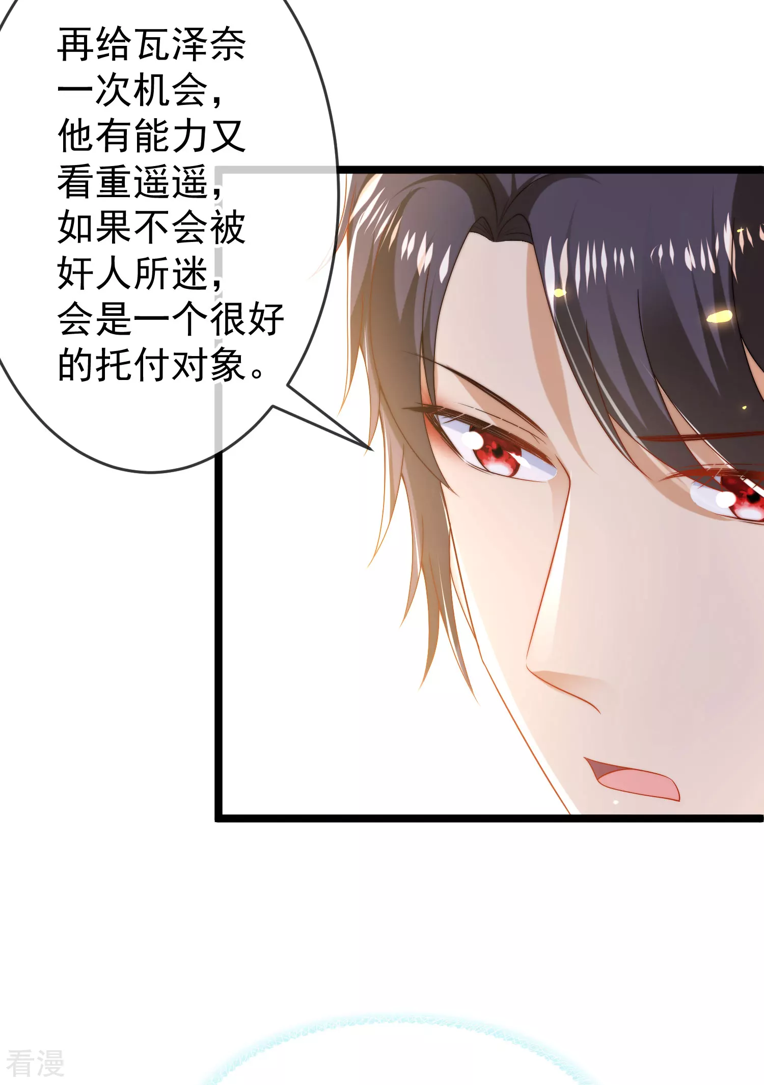第113话 为伊消得人憔悴14