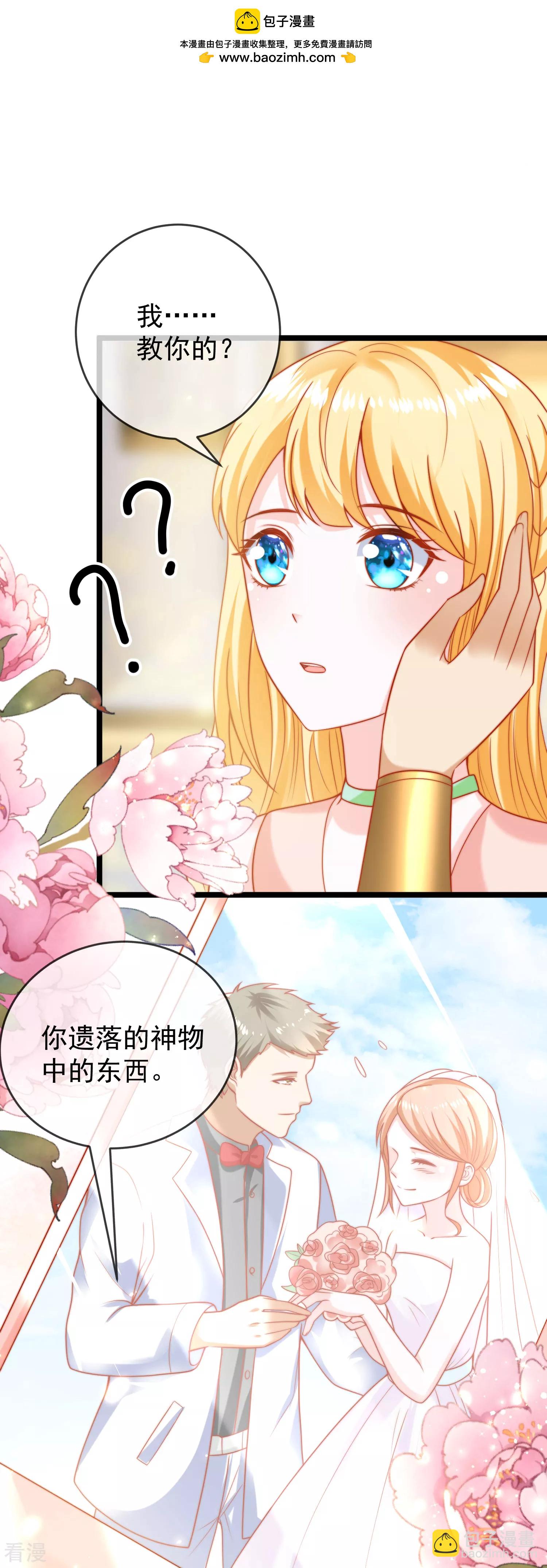第115话 我可不是你轻易能糊弄的人！1