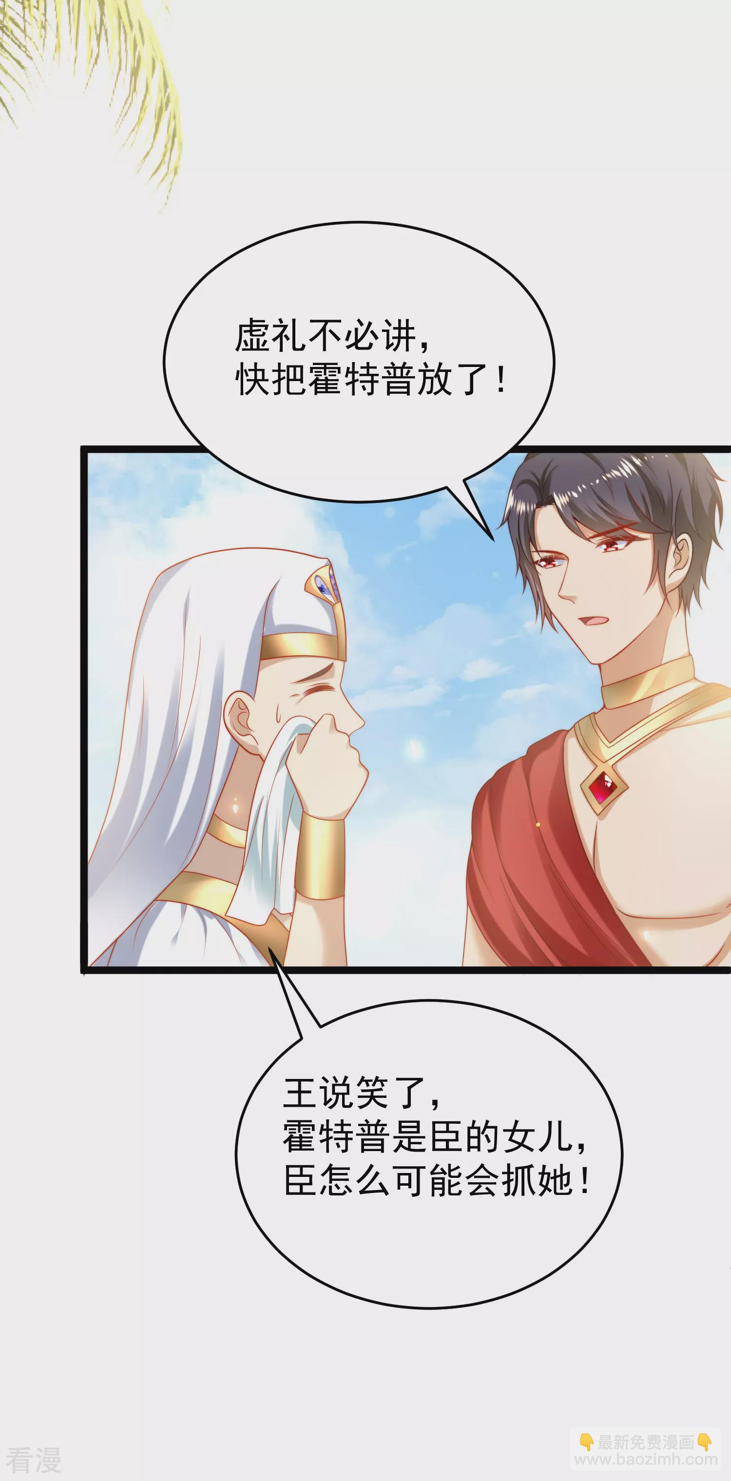 第115话 我可不是你轻易能糊弄的人！11