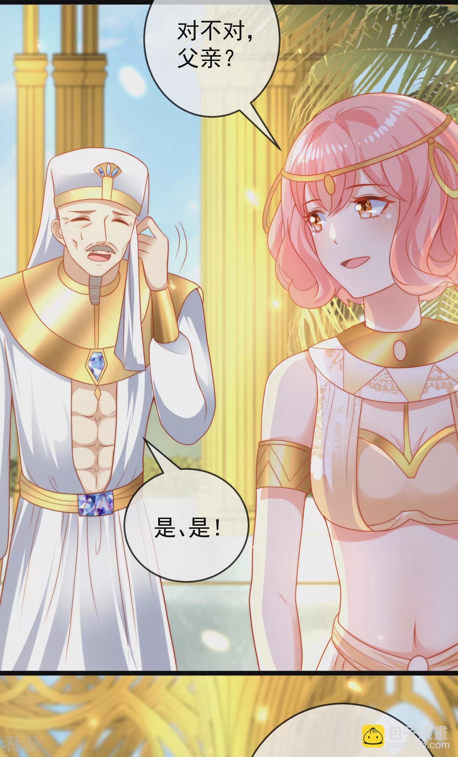 第115话 我可不是你轻易能糊弄的人！17