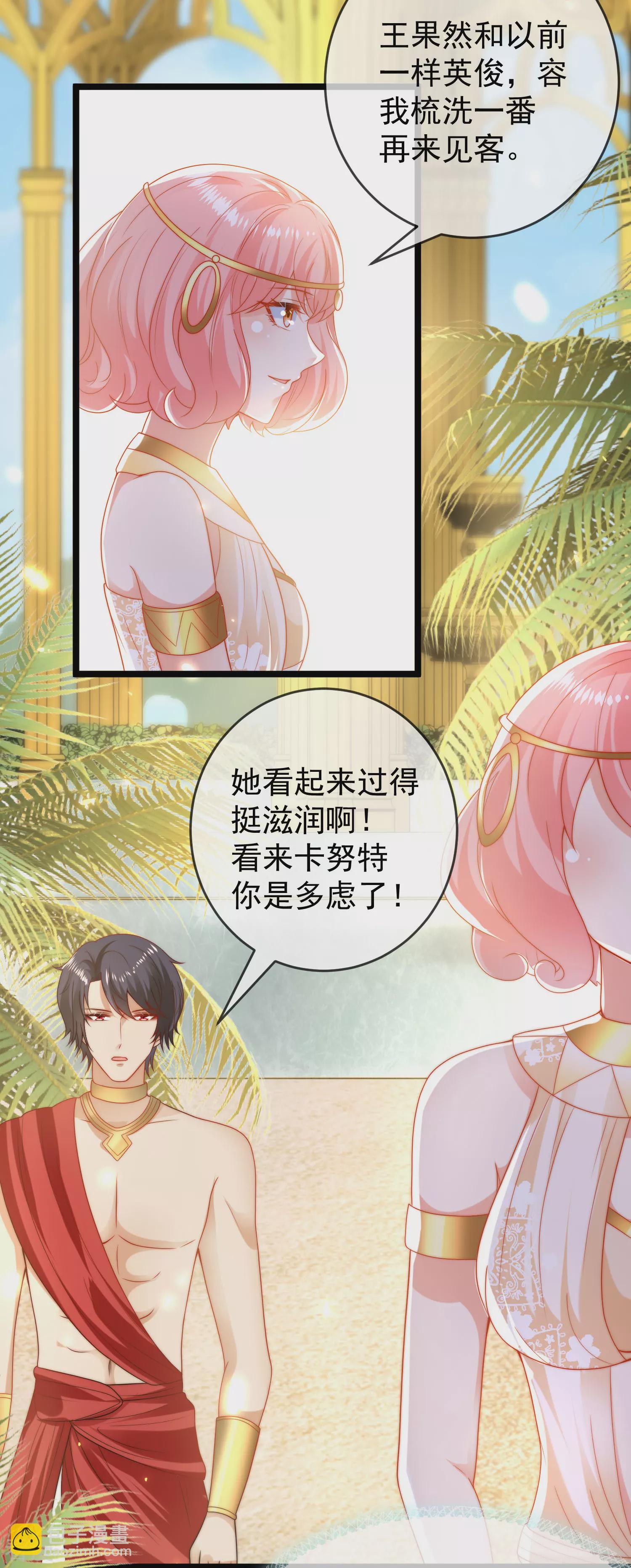 第115话 我可不是你轻易能糊弄的人！18