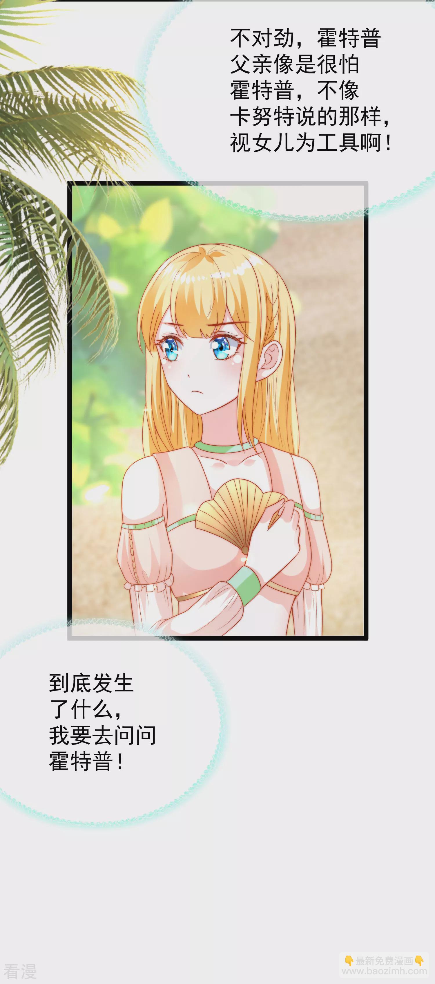 第115话 我可不是你轻易能糊弄的人！19