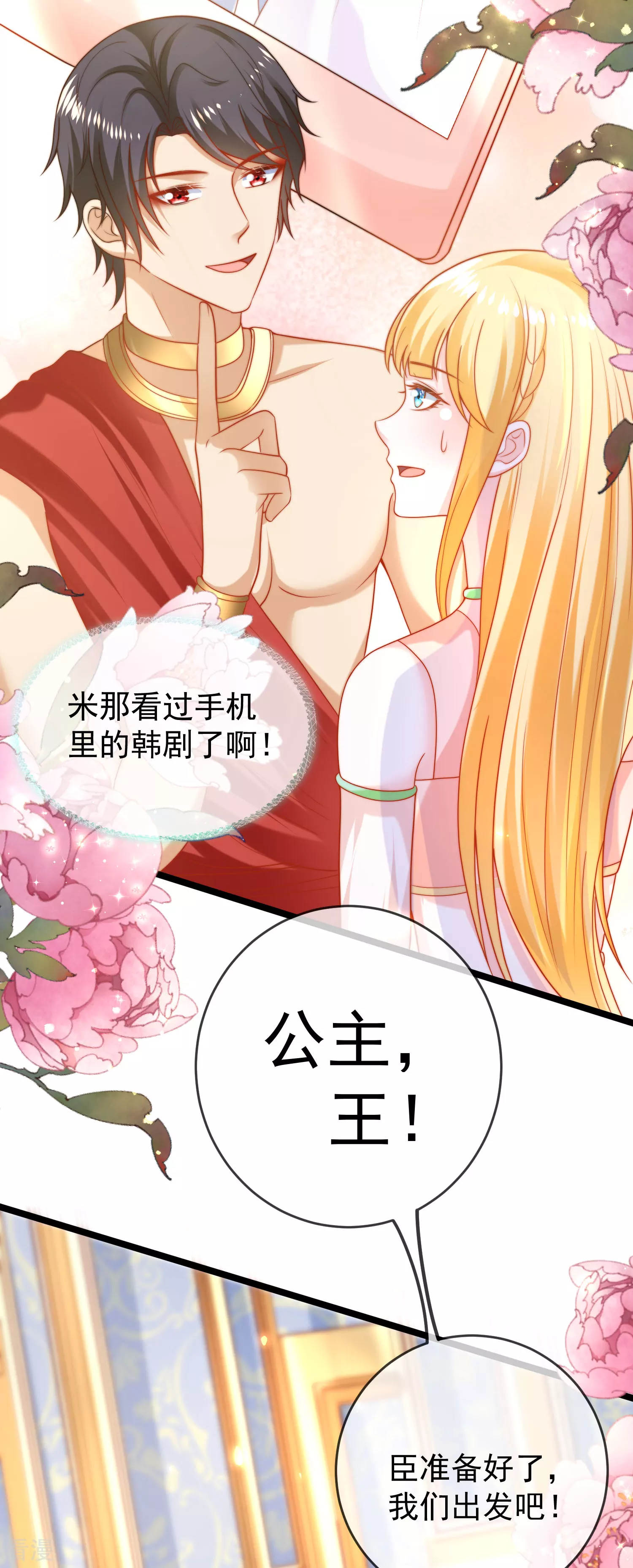 第115话 我可不是你轻易能糊弄的人！2