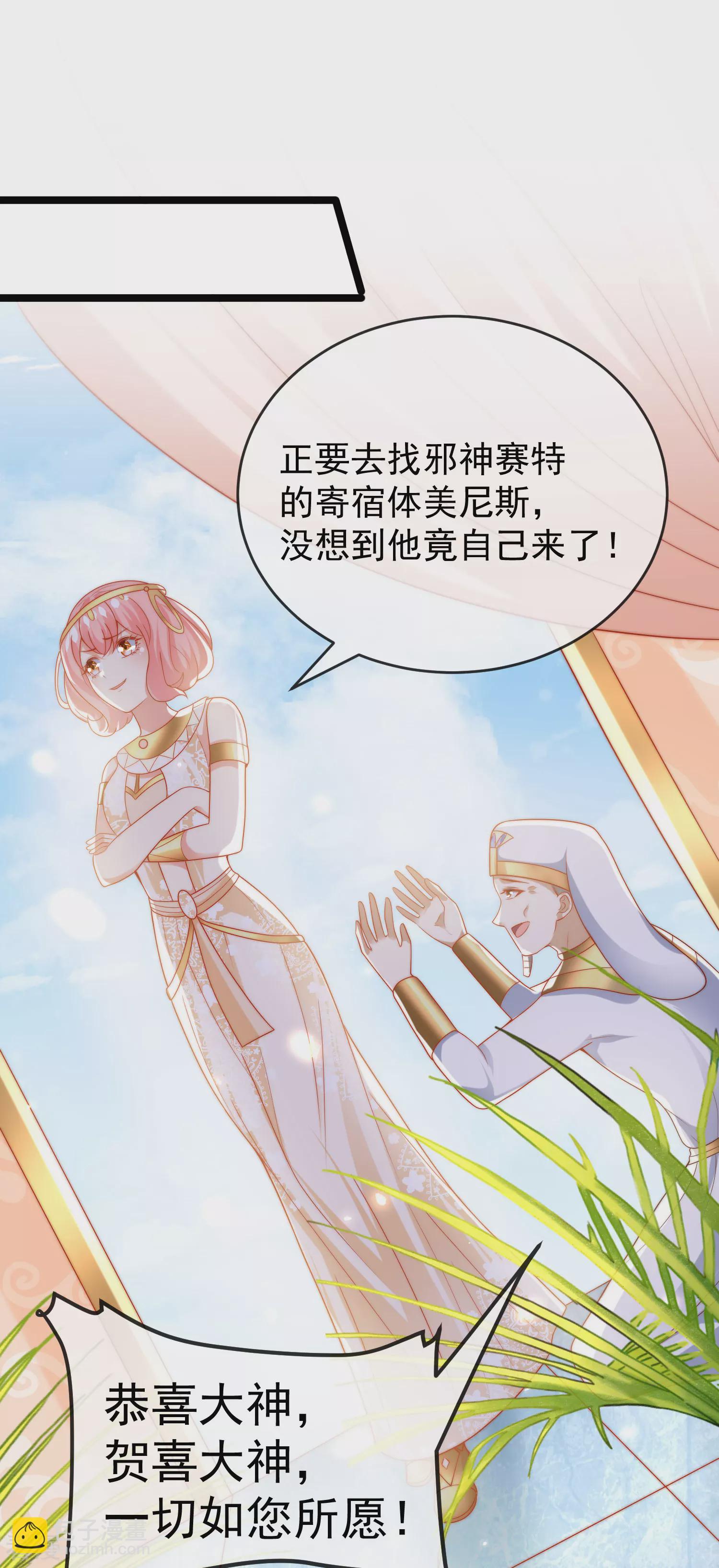 第115话 我可不是你轻易能糊弄的人！20