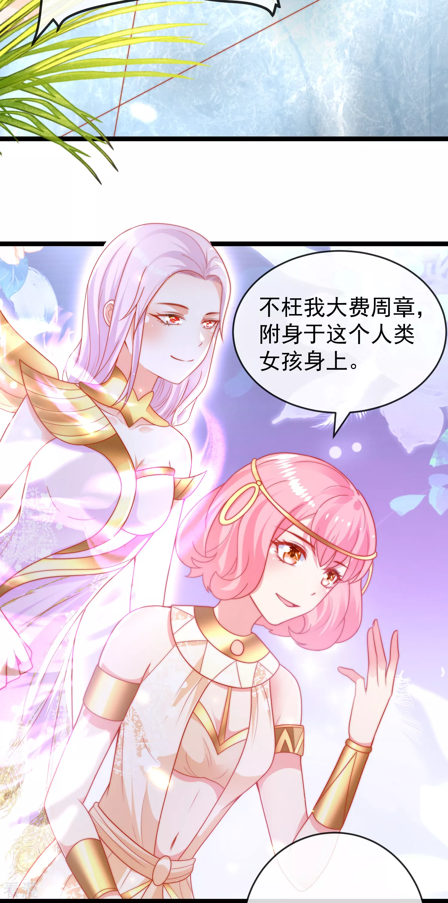 第115话 我可不是你轻易能糊弄的人！21